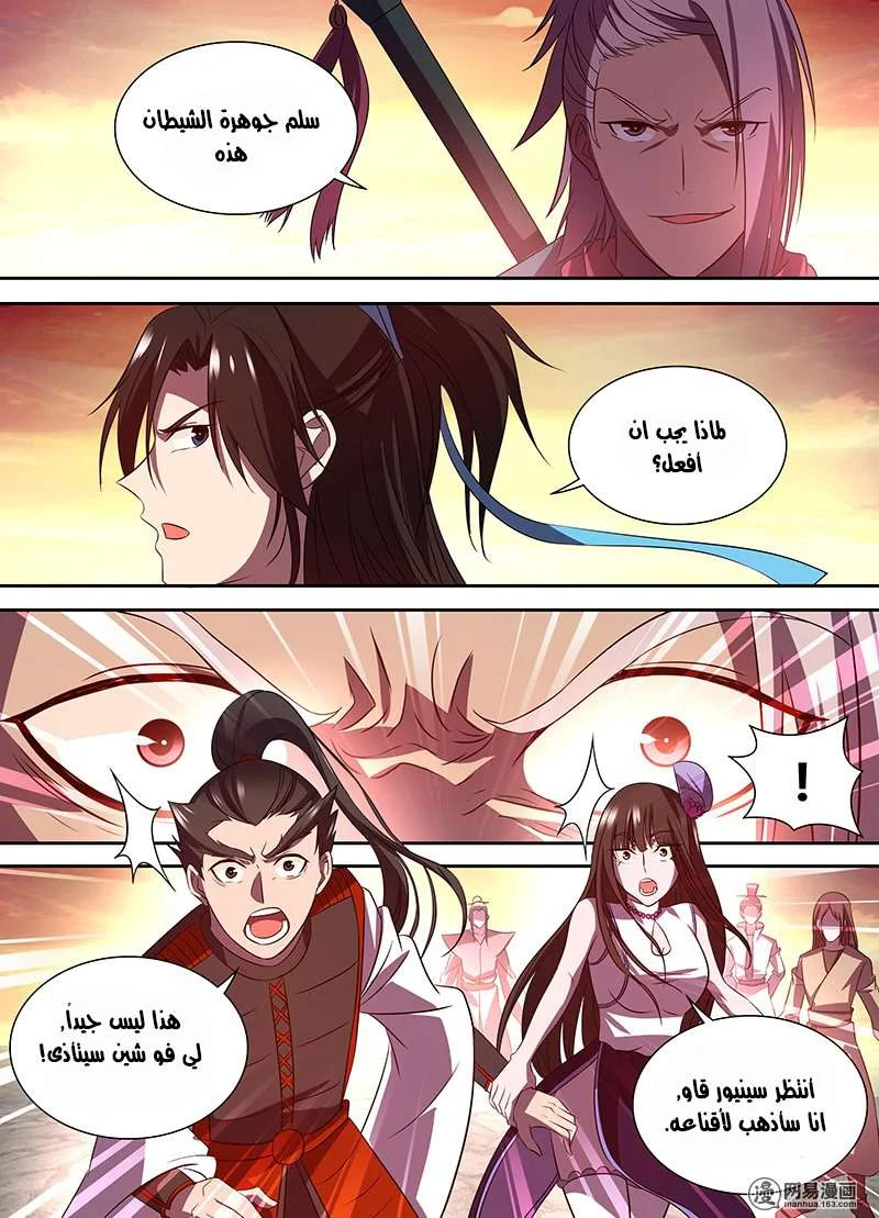 Read Yong Heng Zhi Zun AR Manga Online