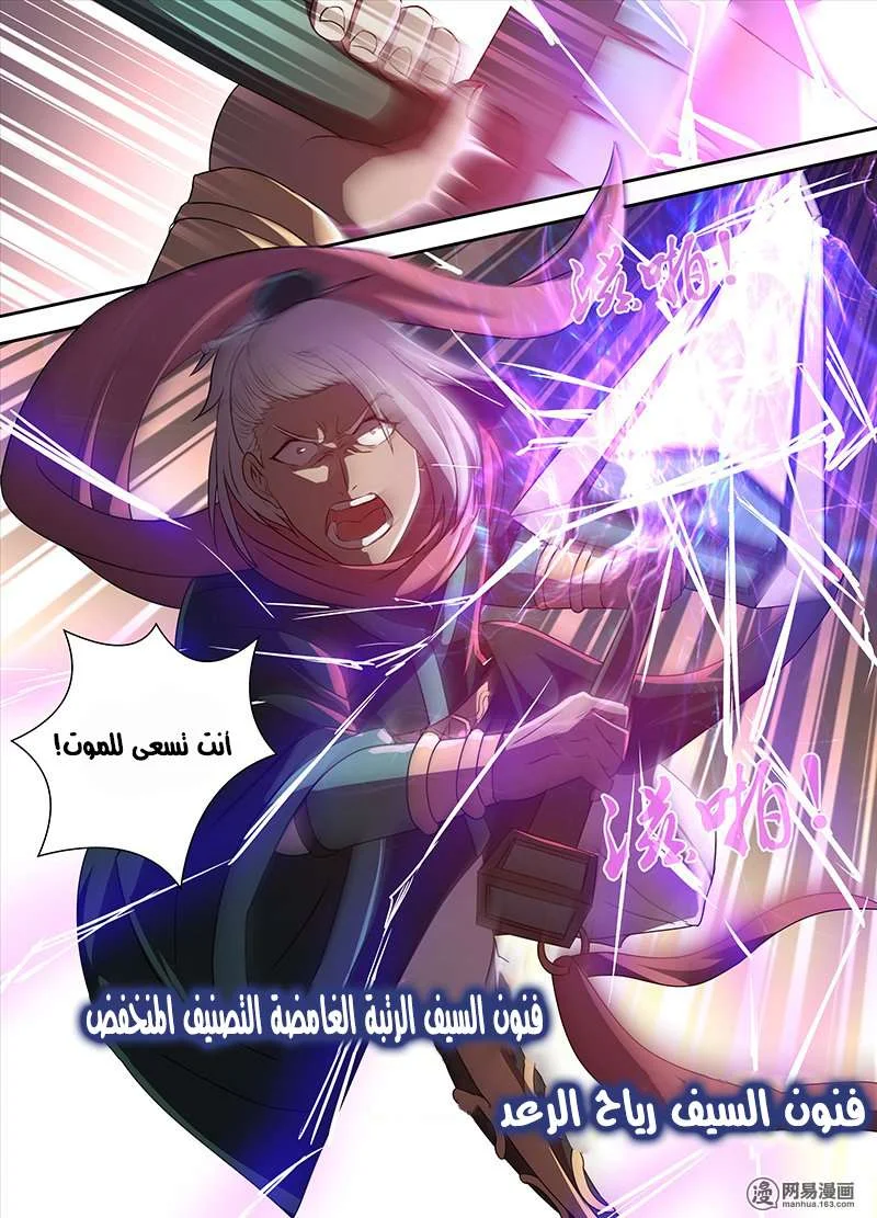 Read Yong Heng Zhi Zun AR Manga Online