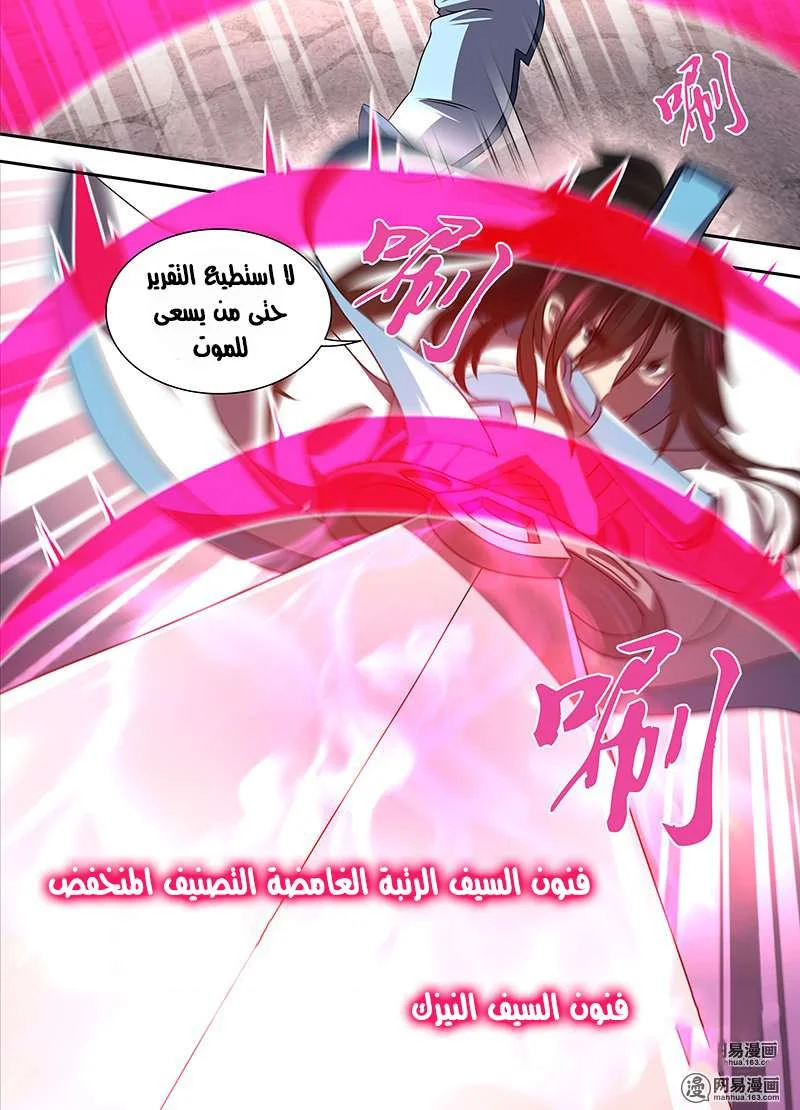 Read Yong Heng Zhi Zun AR Manga Online