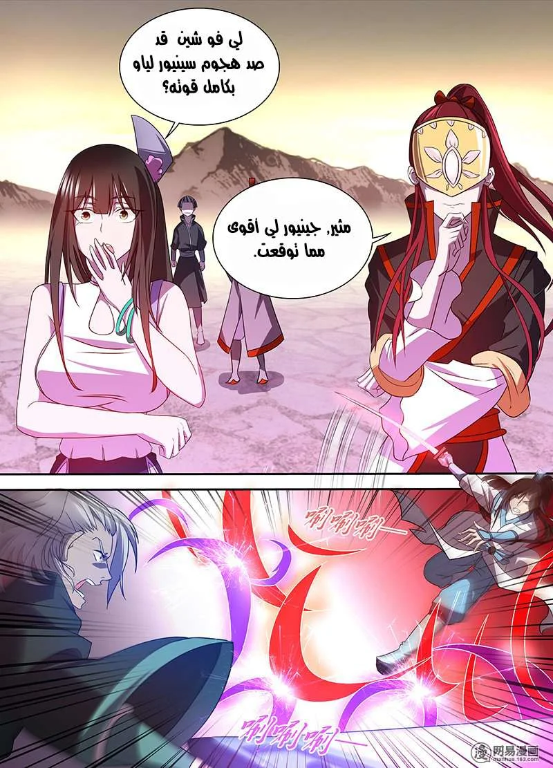 Read Yong Heng Zhi Zun AR Manga Online