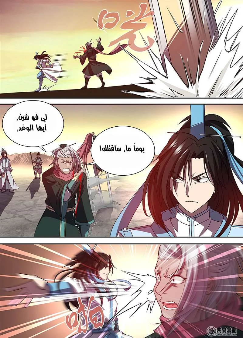 Read Yong Heng Zhi Zun AR Manga Online