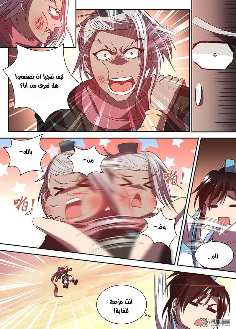 Read Yong Heng Zhi Zun AR Manga Online