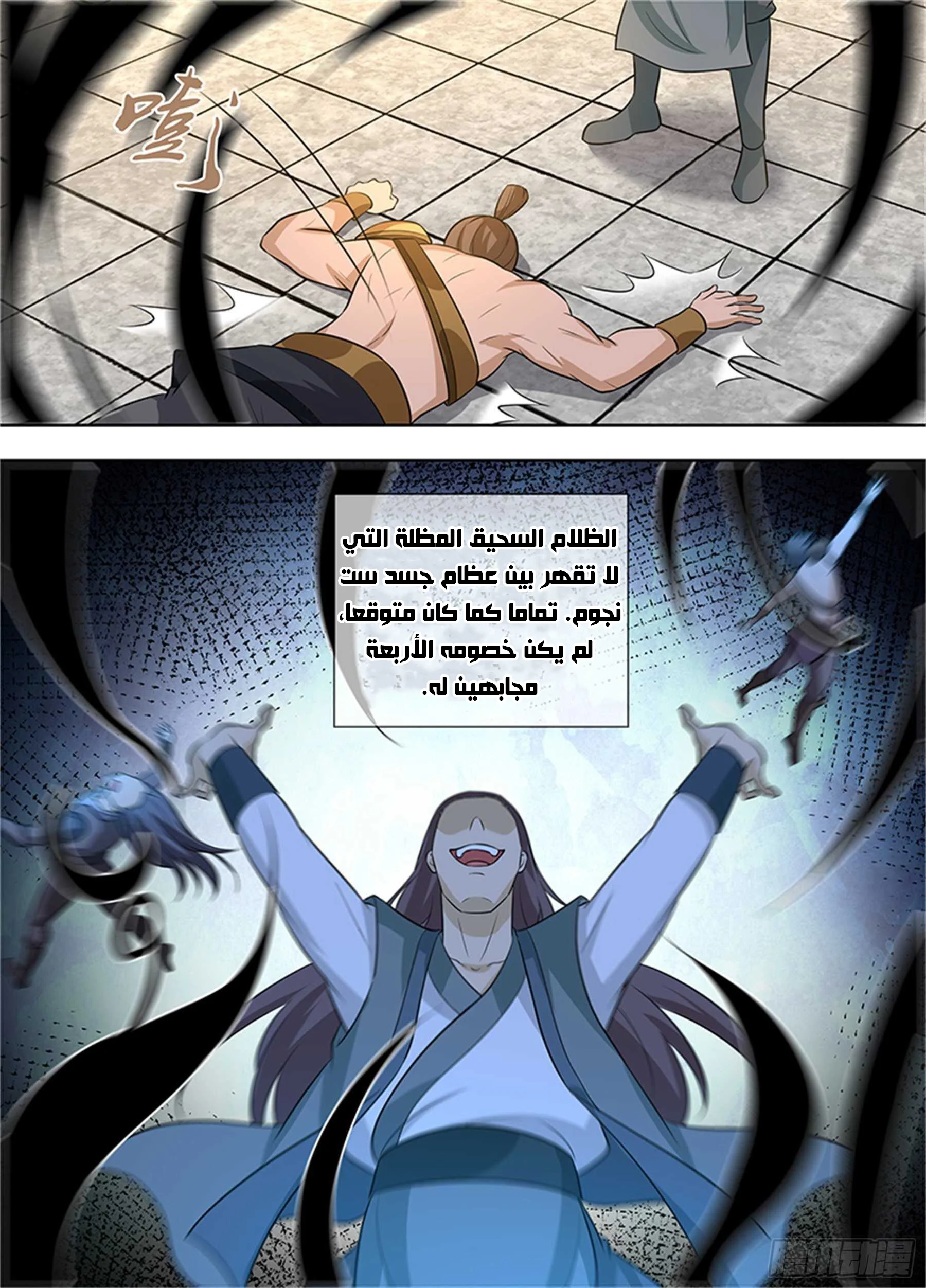 Read Yong Heng Zhi Zun AR Manga Online
