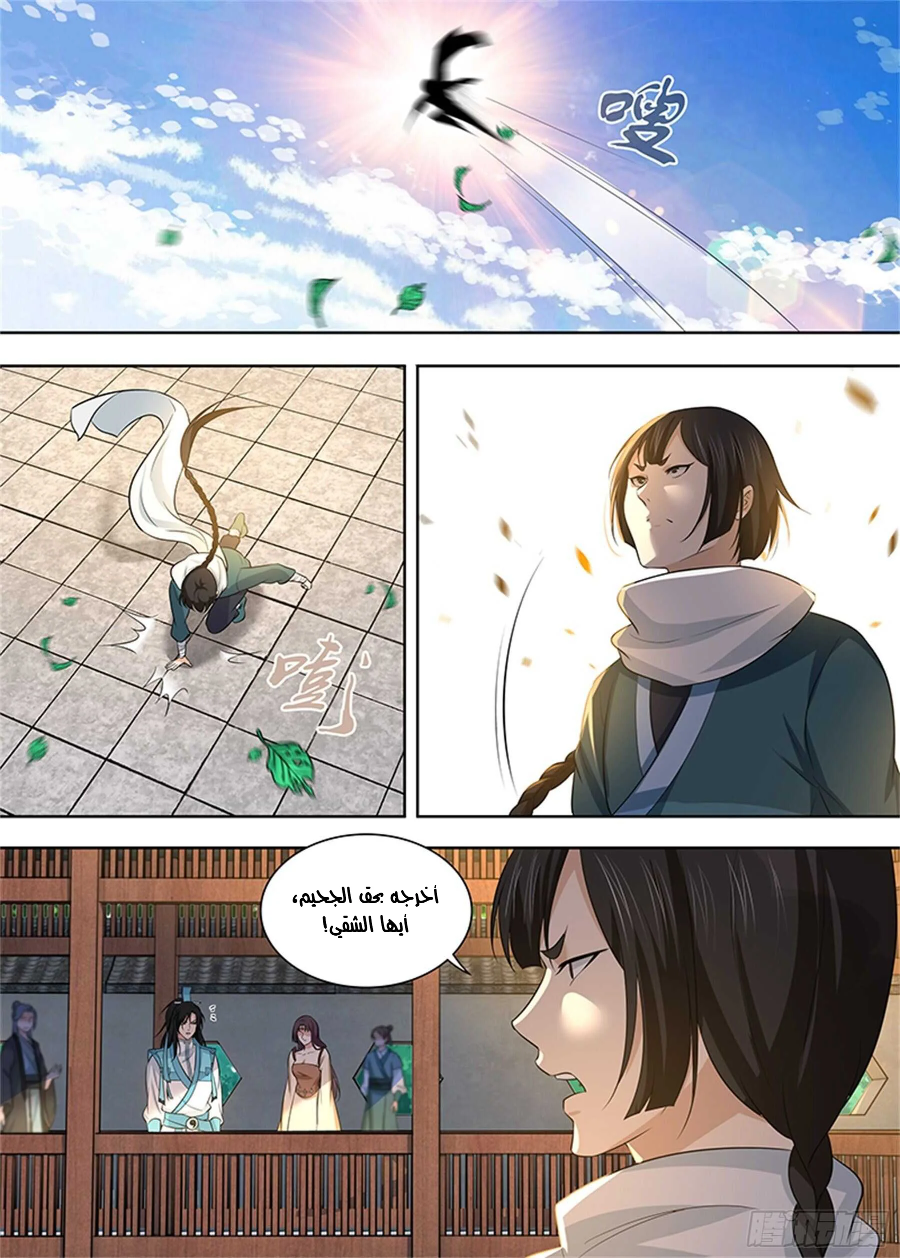Read Yong Heng Zhi Zun AR Manga Online