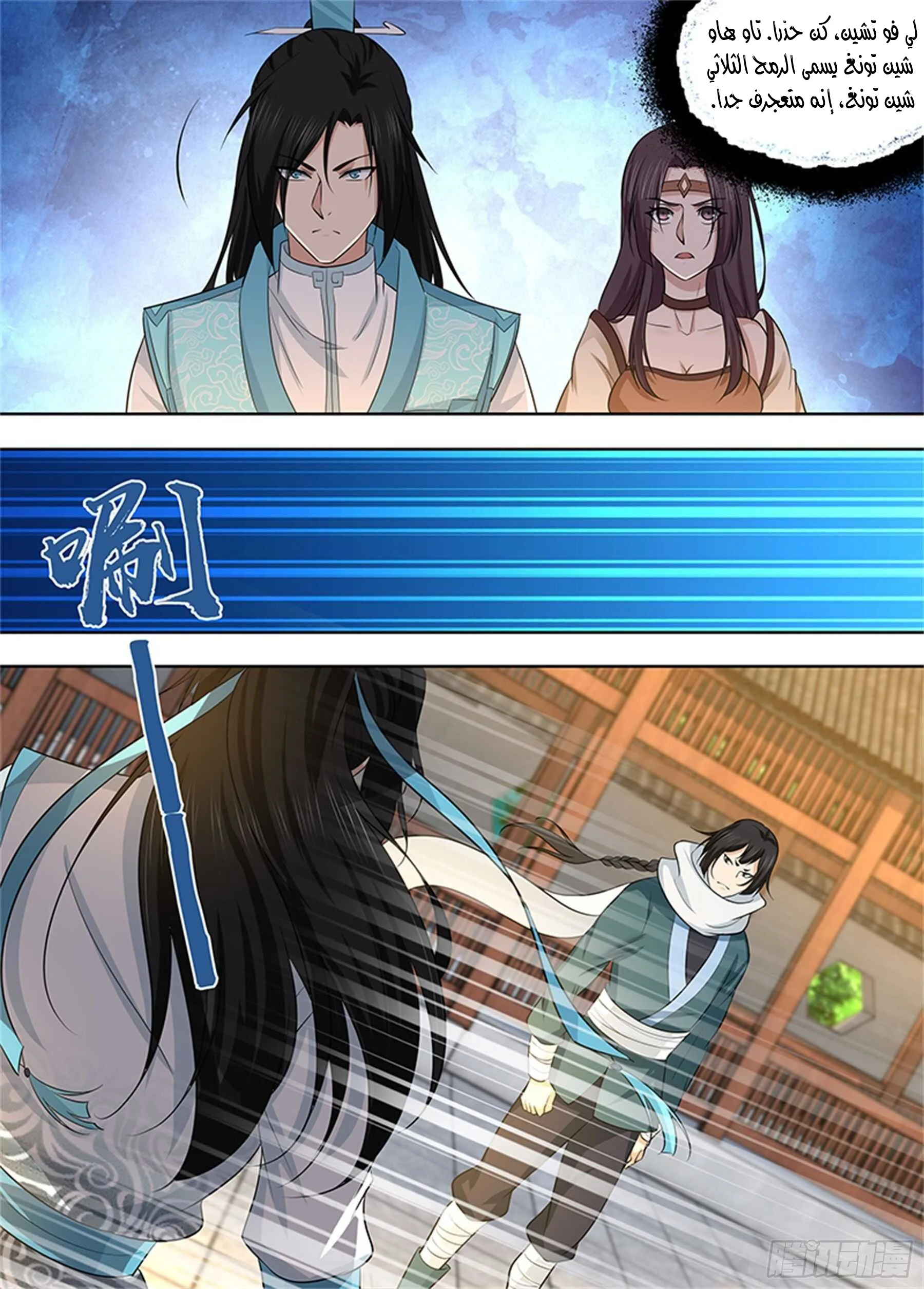 Read Yong Heng Zhi Zun AR Manga Online