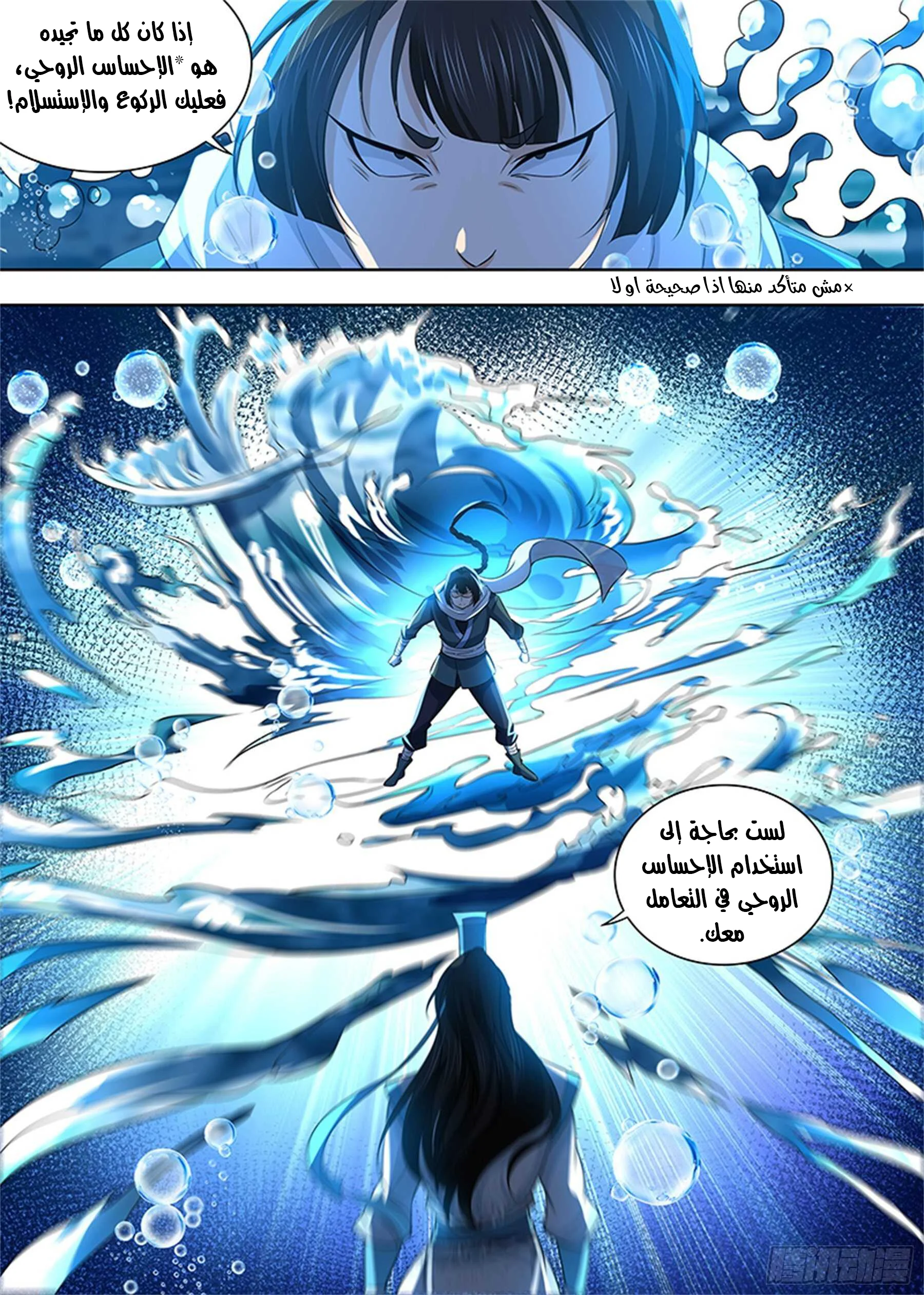 Read Yong Heng Zhi Zun AR Manga Online