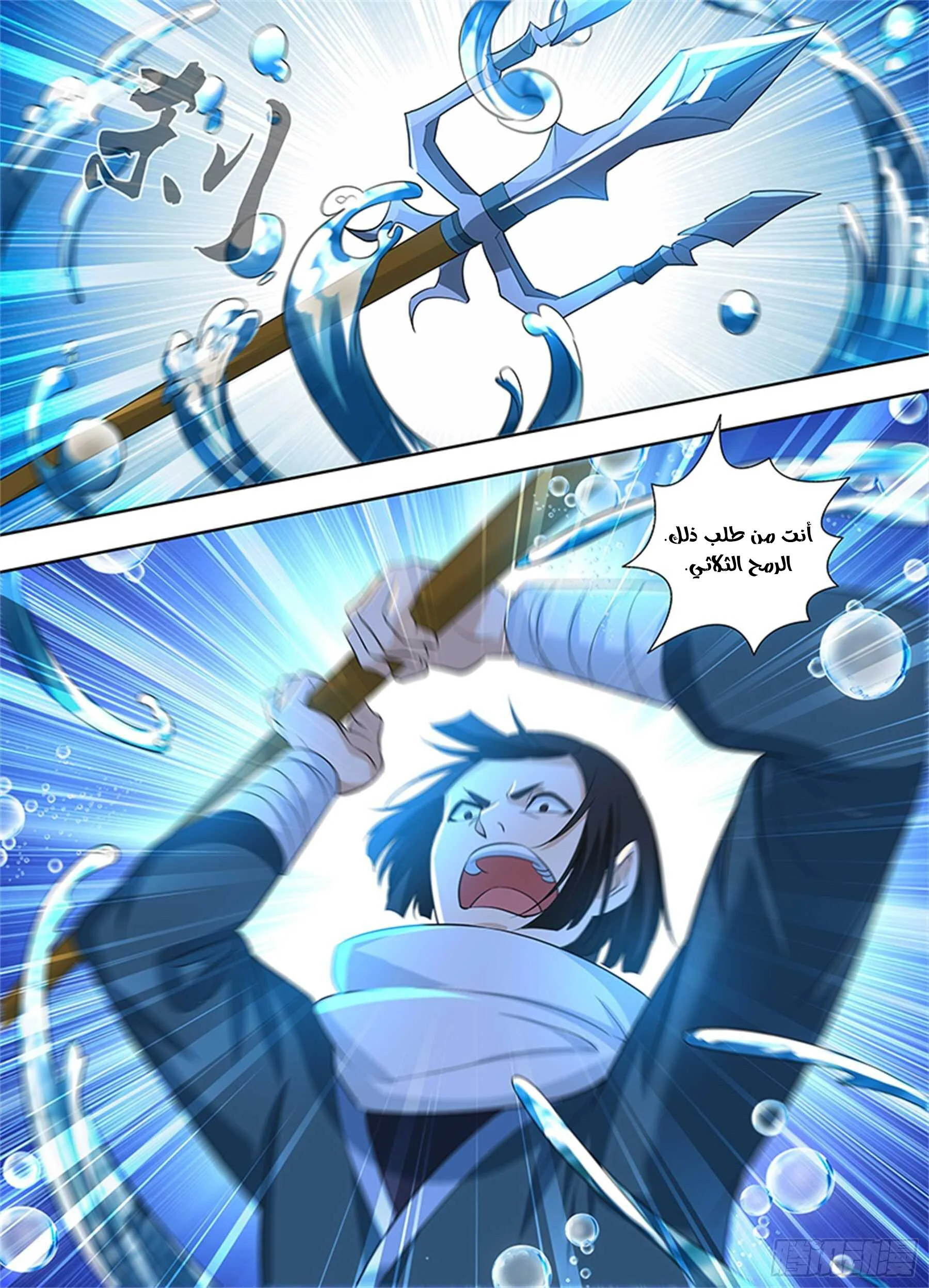 Read Yong Heng Zhi Zun AR Manga Online