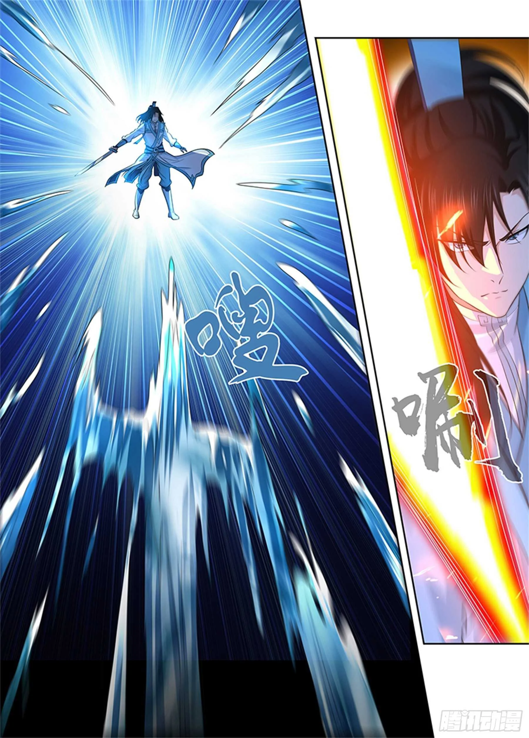 Read Yong Heng Zhi Zun AR Manga Online