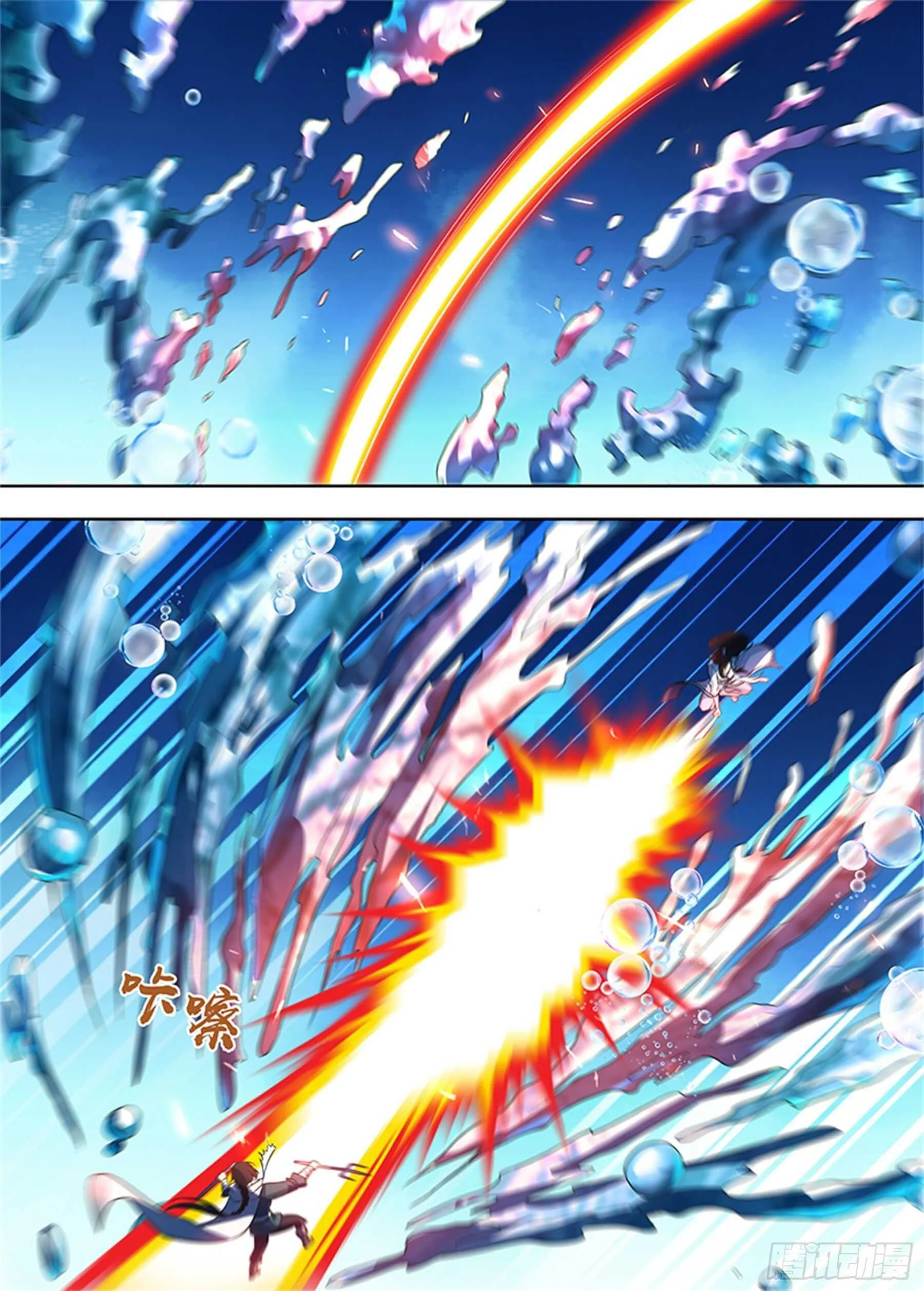 Read Yong Heng Zhi Zun AR Manga Online