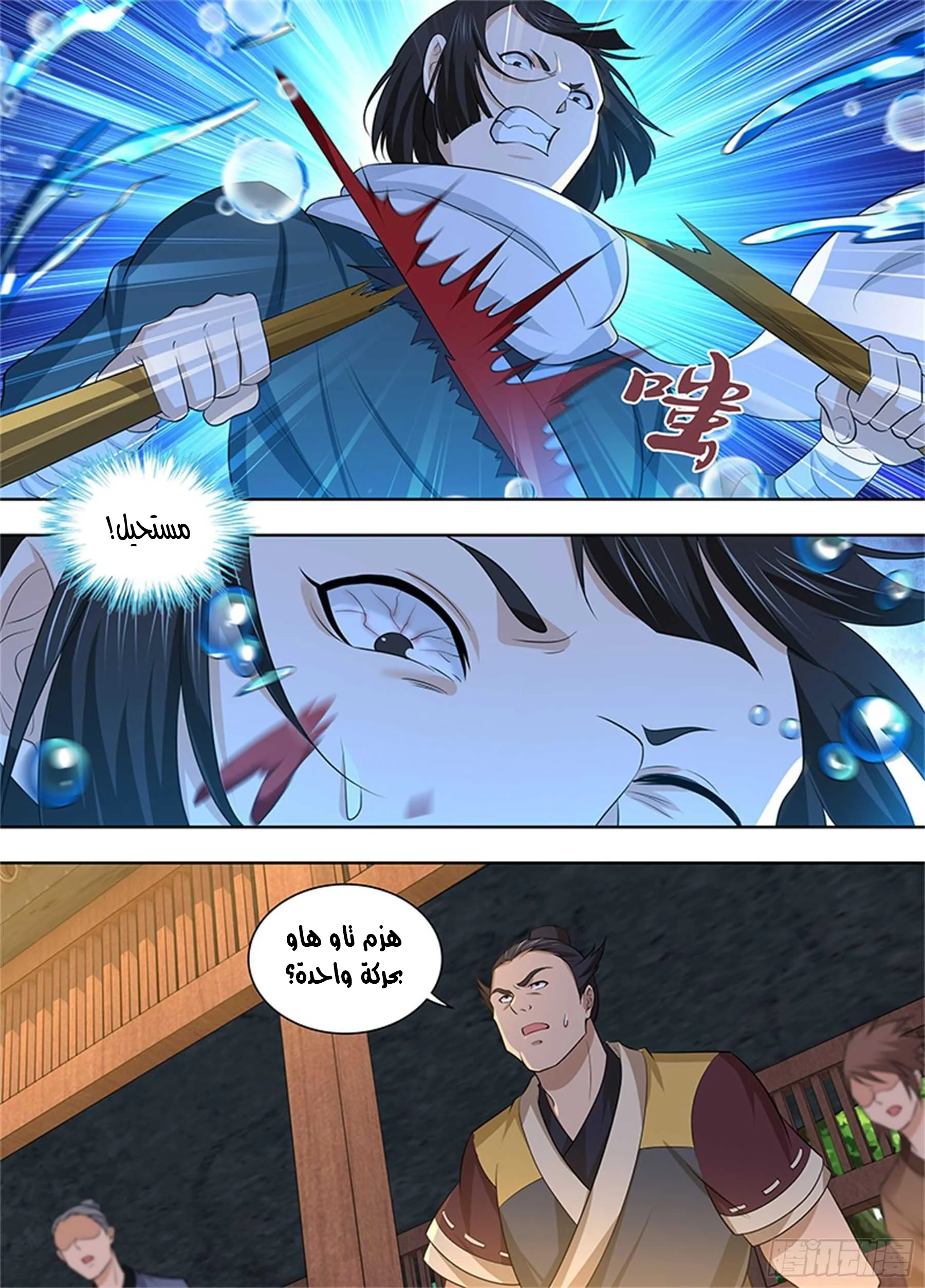 Read Yong Heng Zhi Zun AR Manga Online