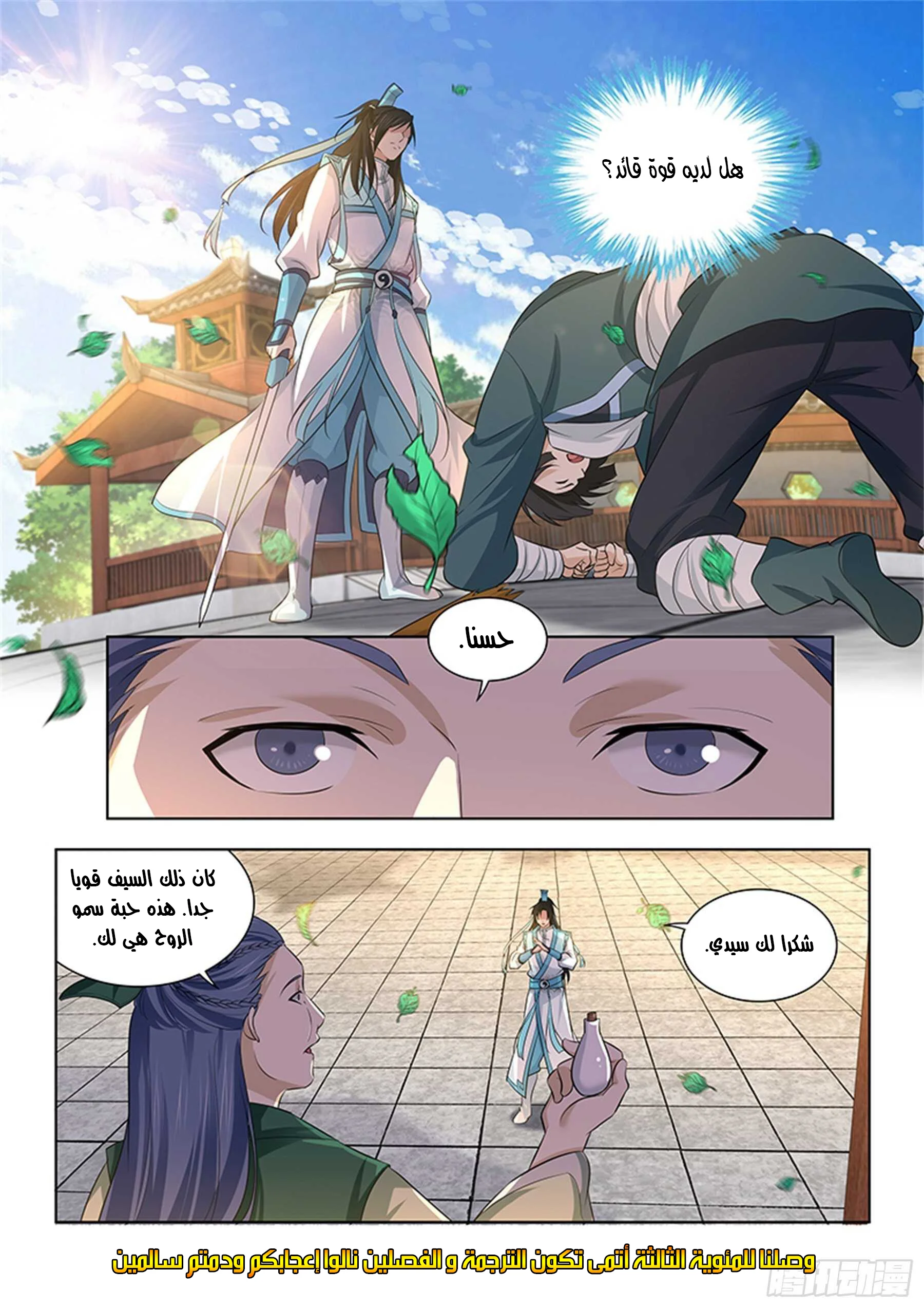 Read Yong Heng Zhi Zun AR Manga Online