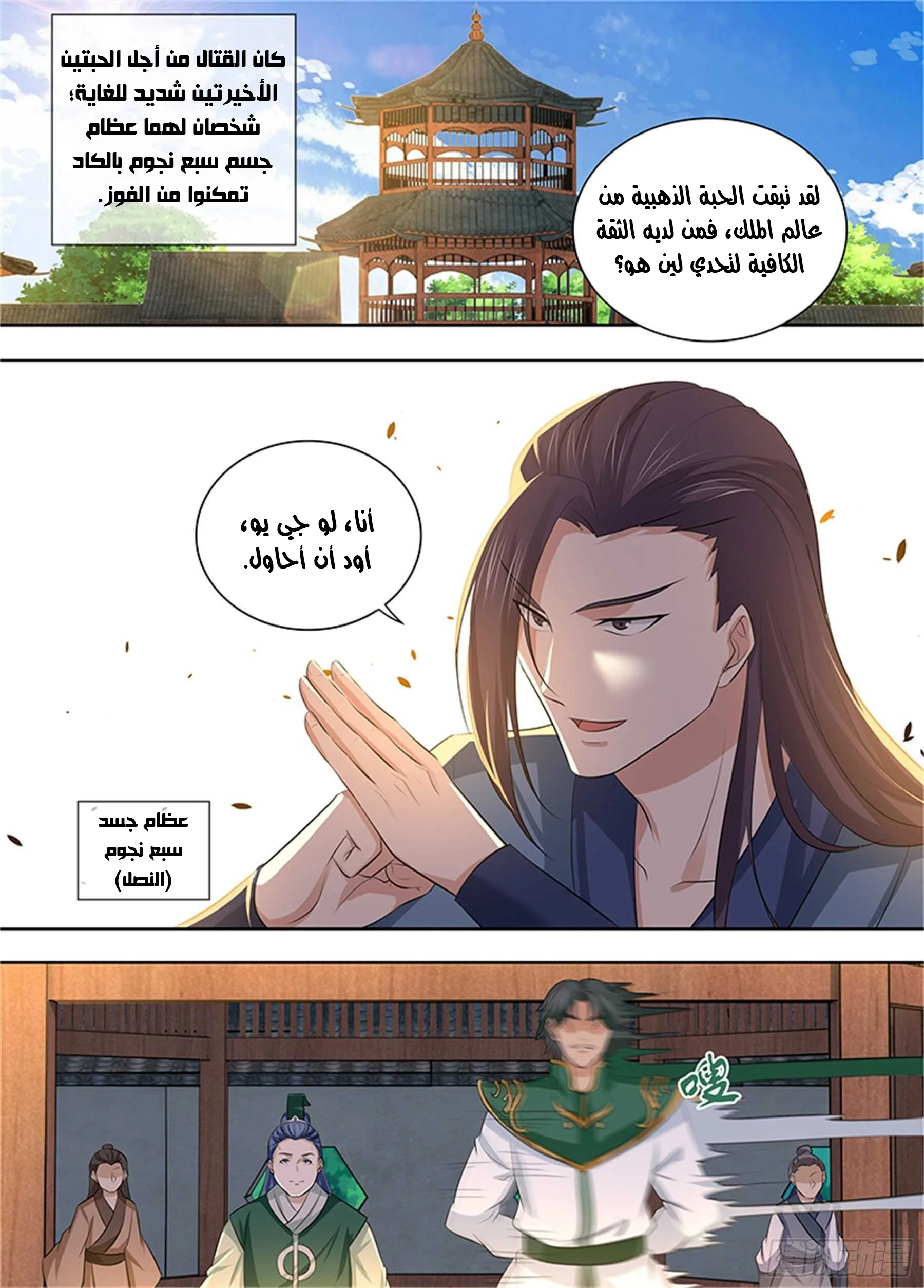 Read Yong Heng Zhi Zun AR Manga Online