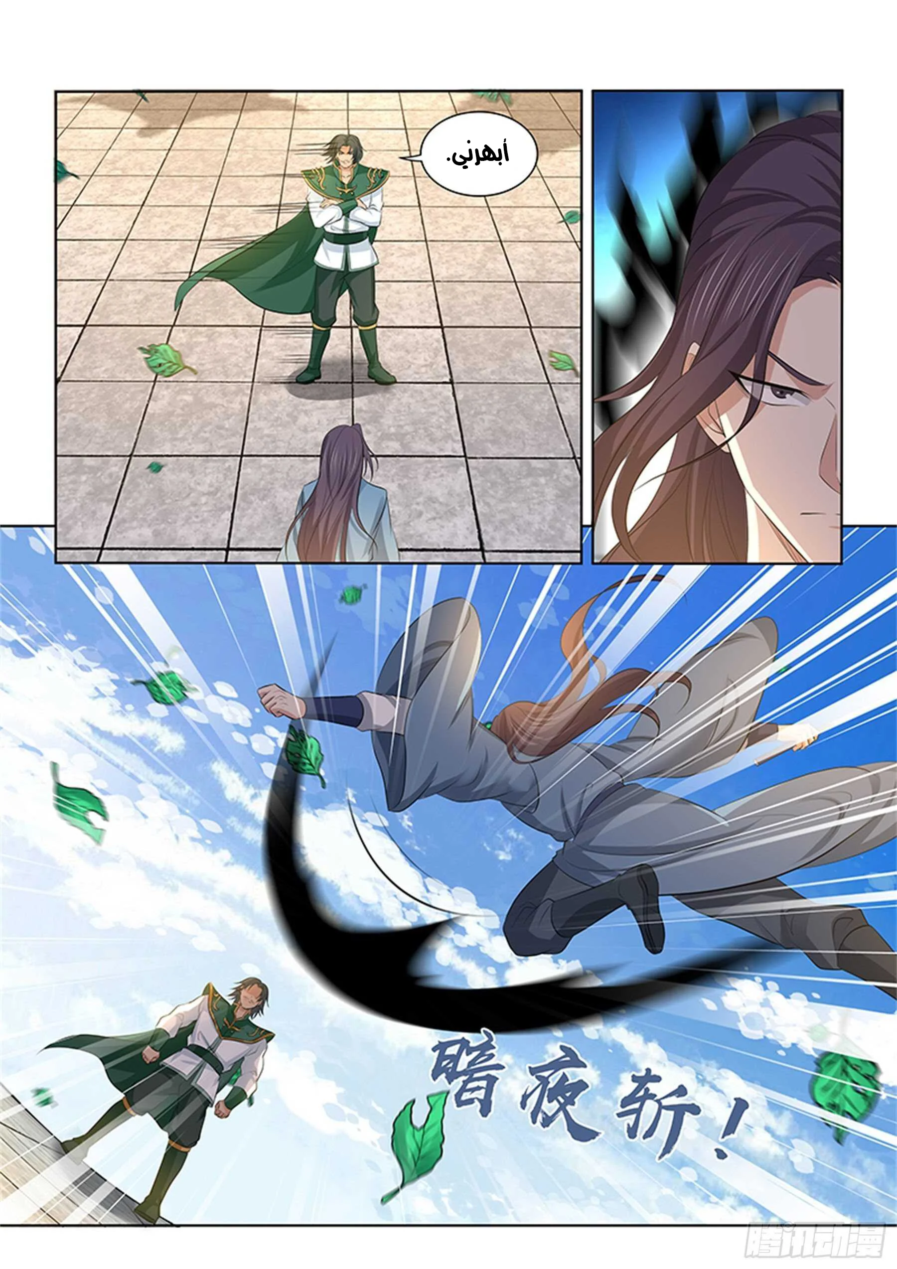 Read Yong Heng Zhi Zun AR Manga Online