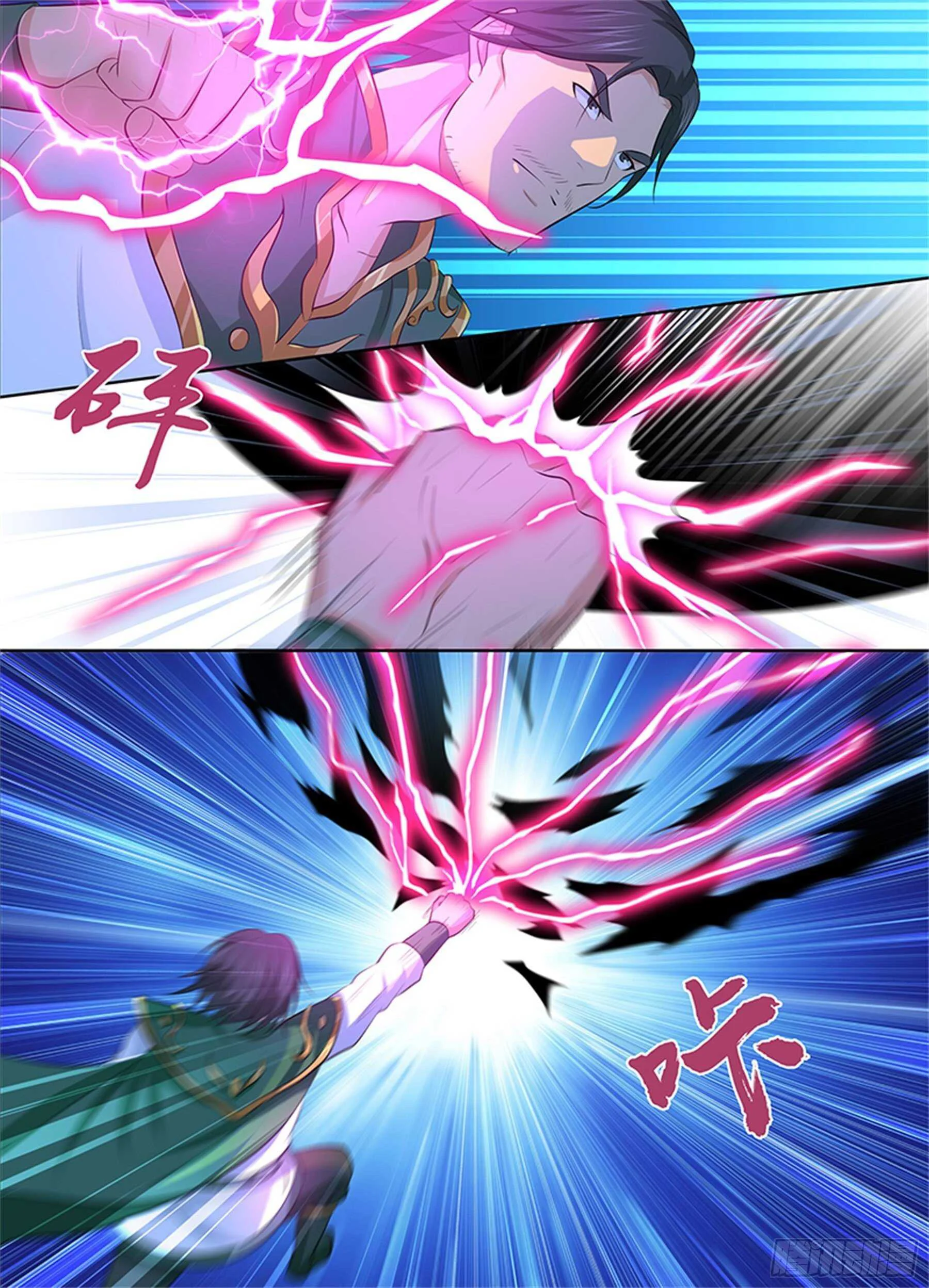Read Yong Heng Zhi Zun AR Manga Online