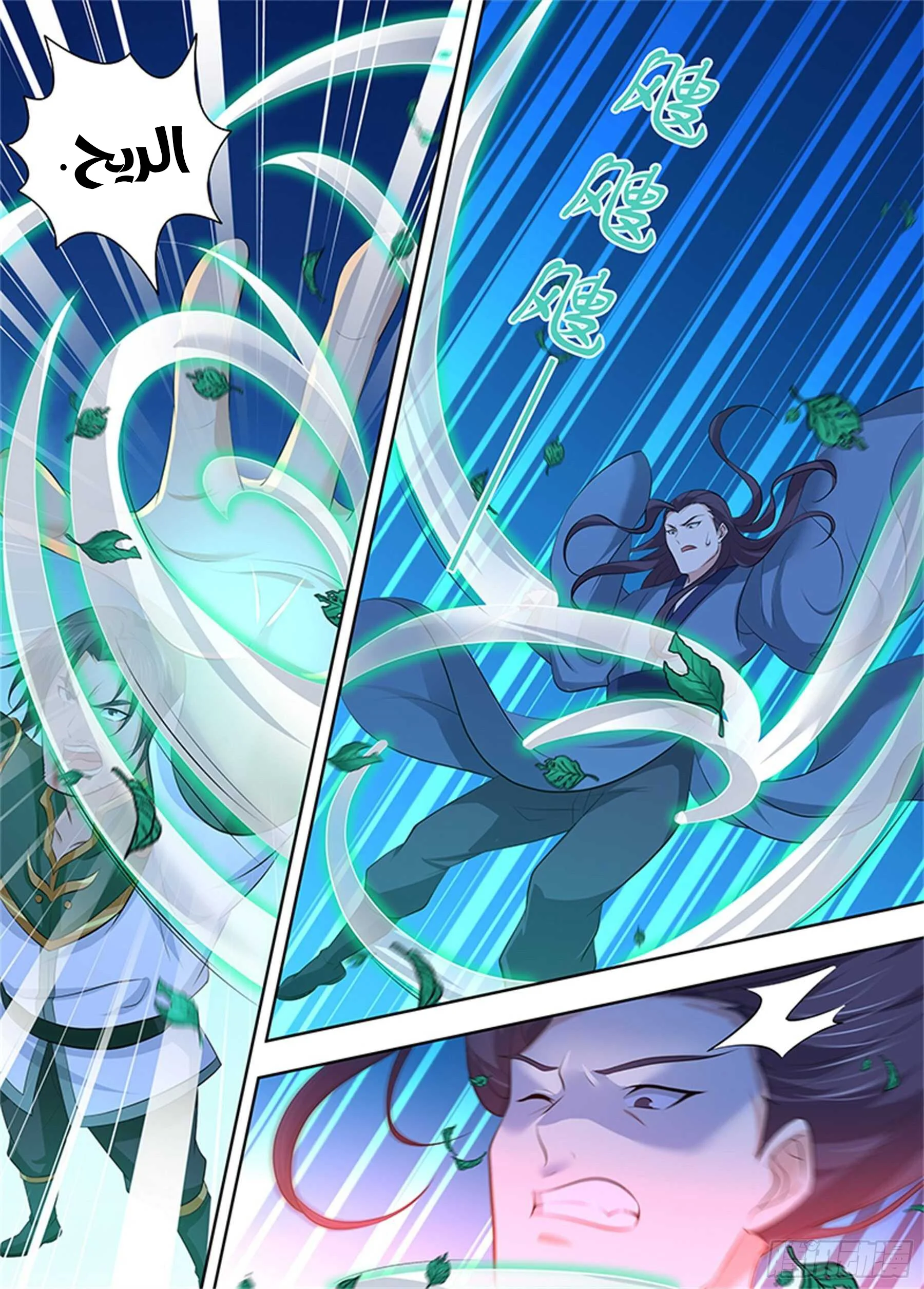 Read Yong Heng Zhi Zun AR Manga Online