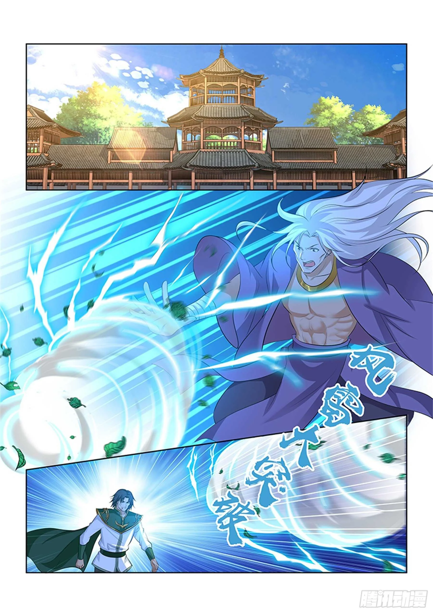 Read Yong Heng Zhi Zun AR Manga Online