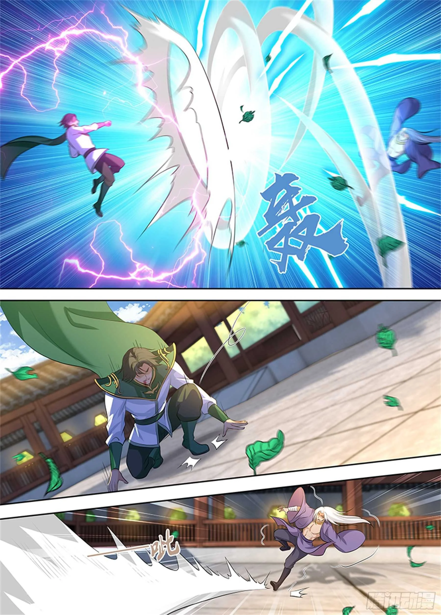 Read Yong Heng Zhi Zun AR Manga Online