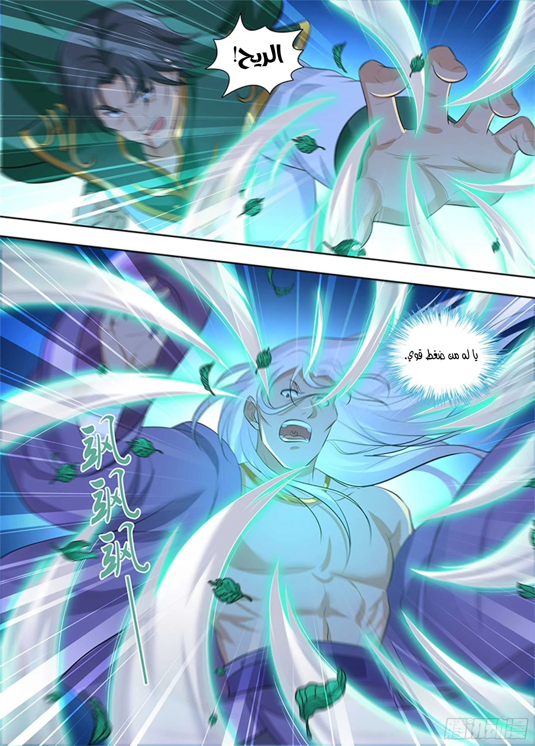 Read Yong Heng Zhi Zun AR Manga Online