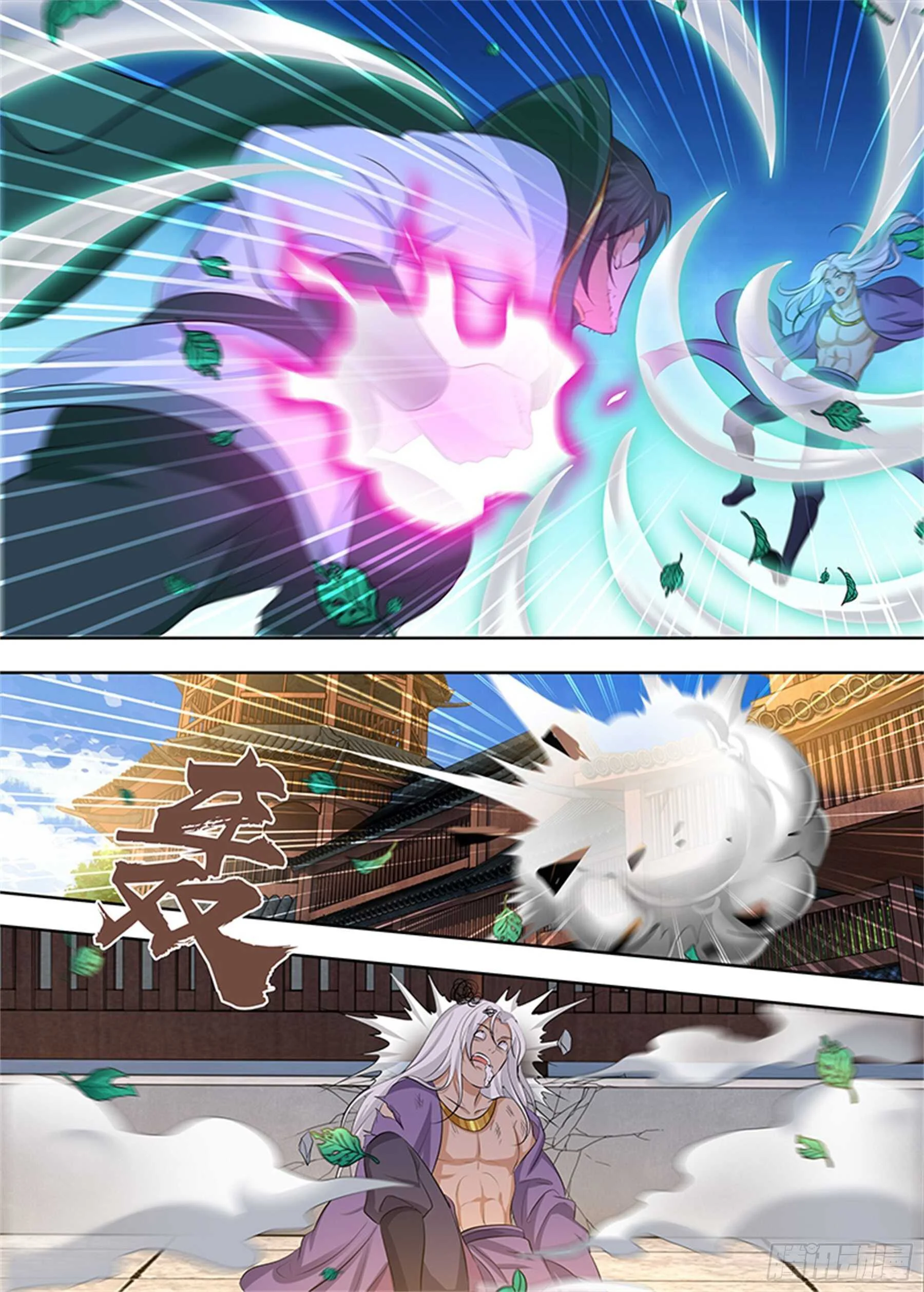 Read Yong Heng Zhi Zun AR Manga Online
