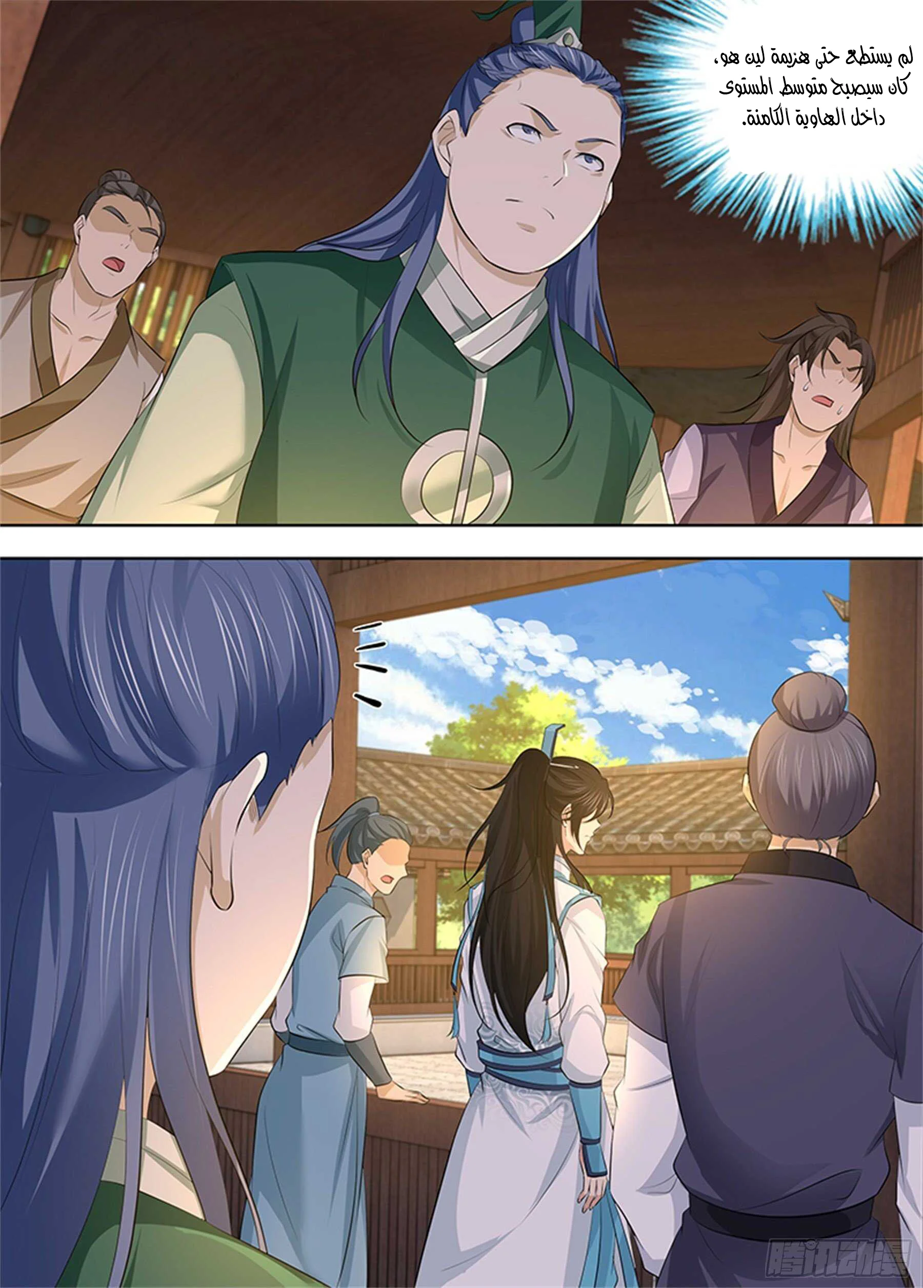 Read Yong Heng Zhi Zun AR Manga Online