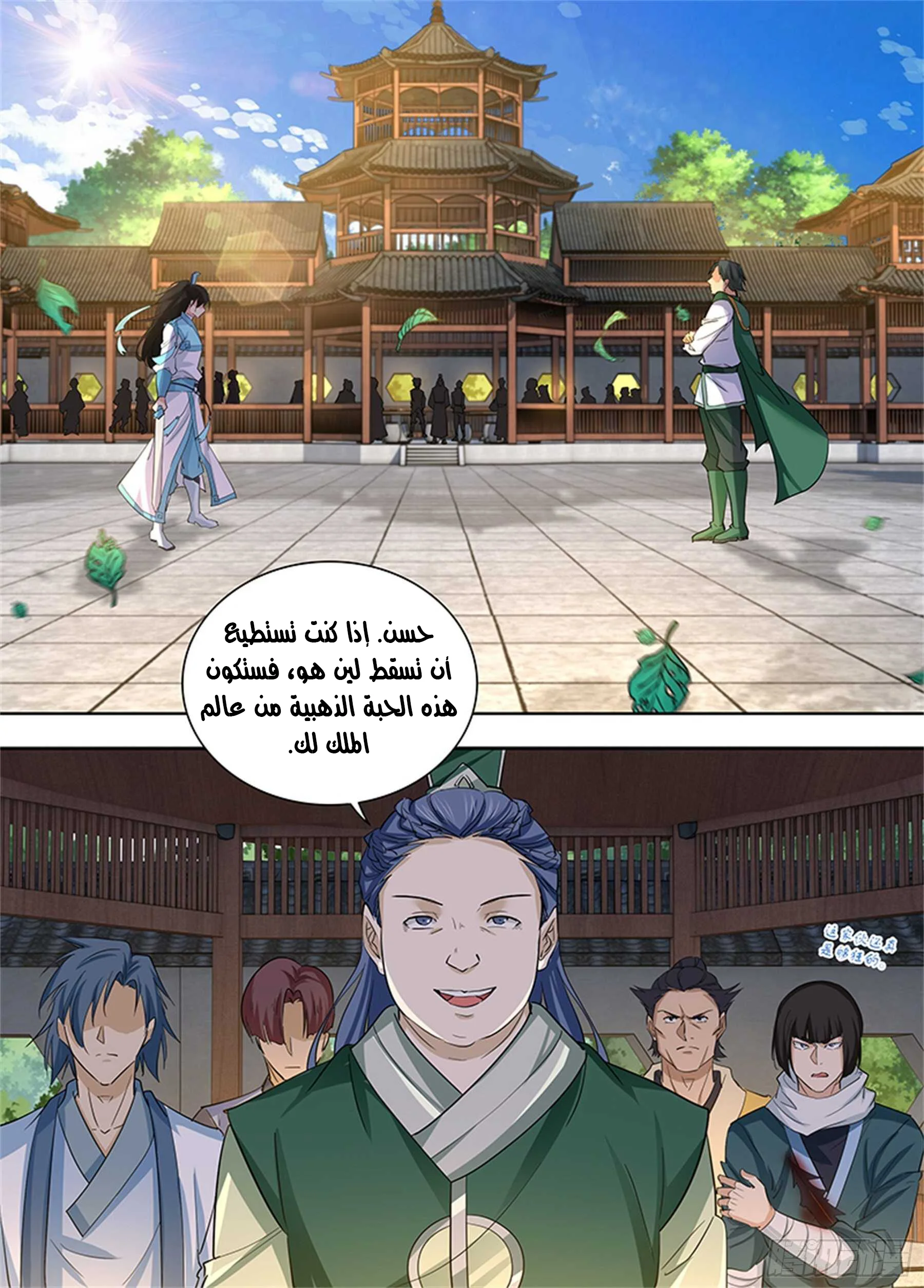 Read Yong Heng Zhi Zun AR Manga Online