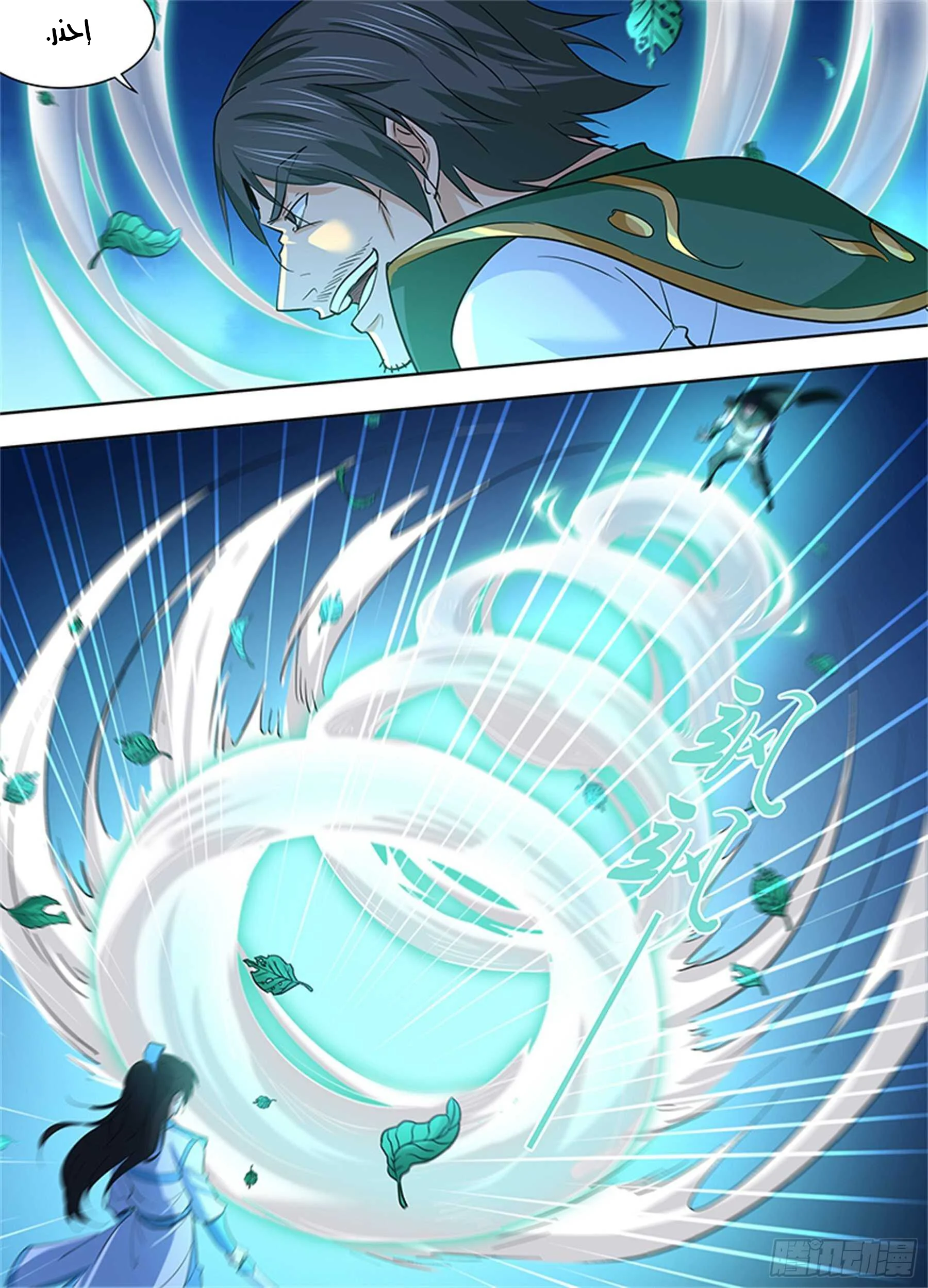 Read Yong Heng Zhi Zun AR Manga Online