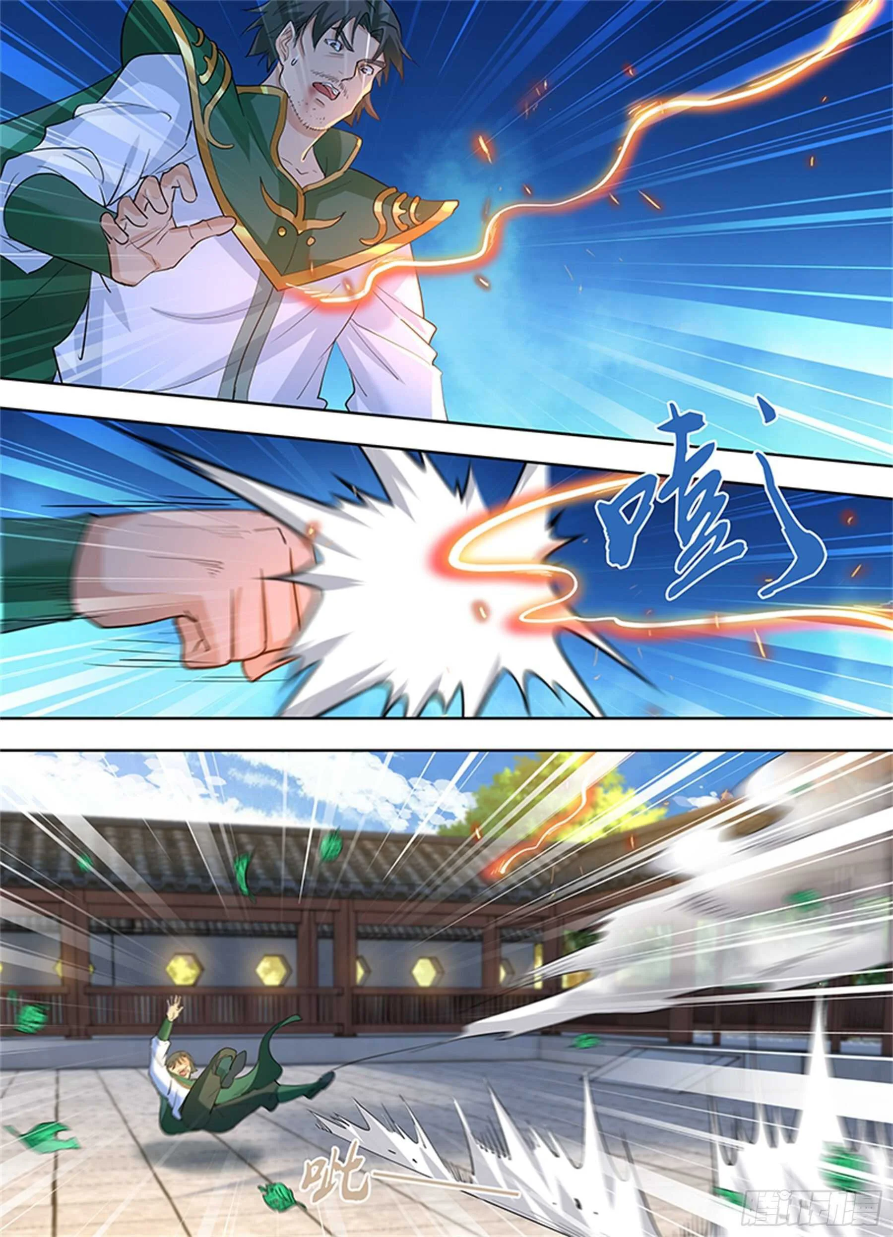 Read Yong Heng Zhi Zun AR Manga Online