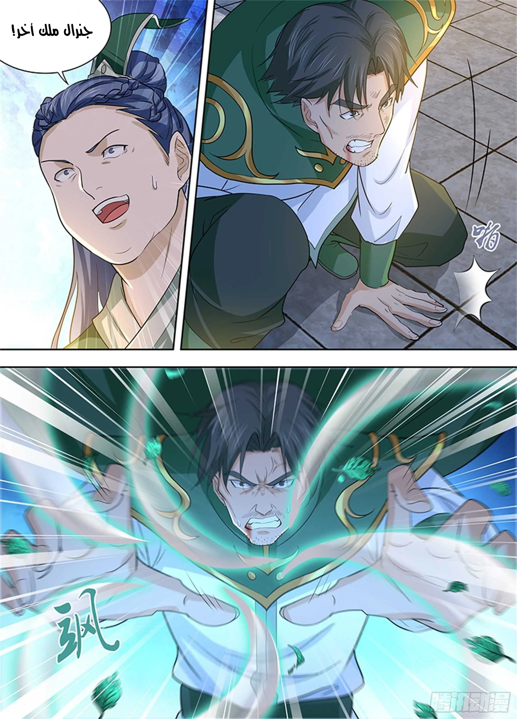 Read Yong Heng Zhi Zun AR Manga Online