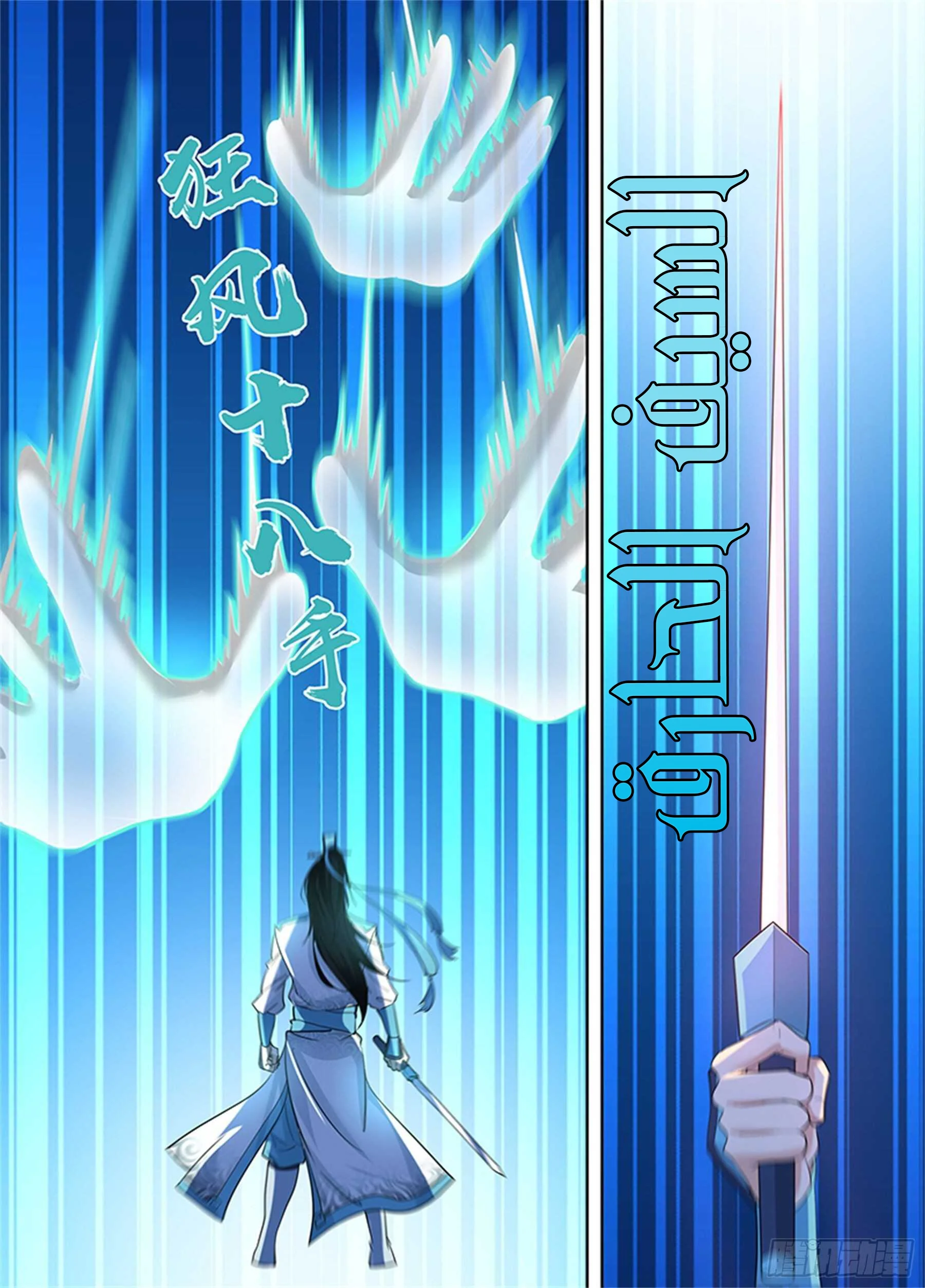 Read Yong Heng Zhi Zun AR Manga Online