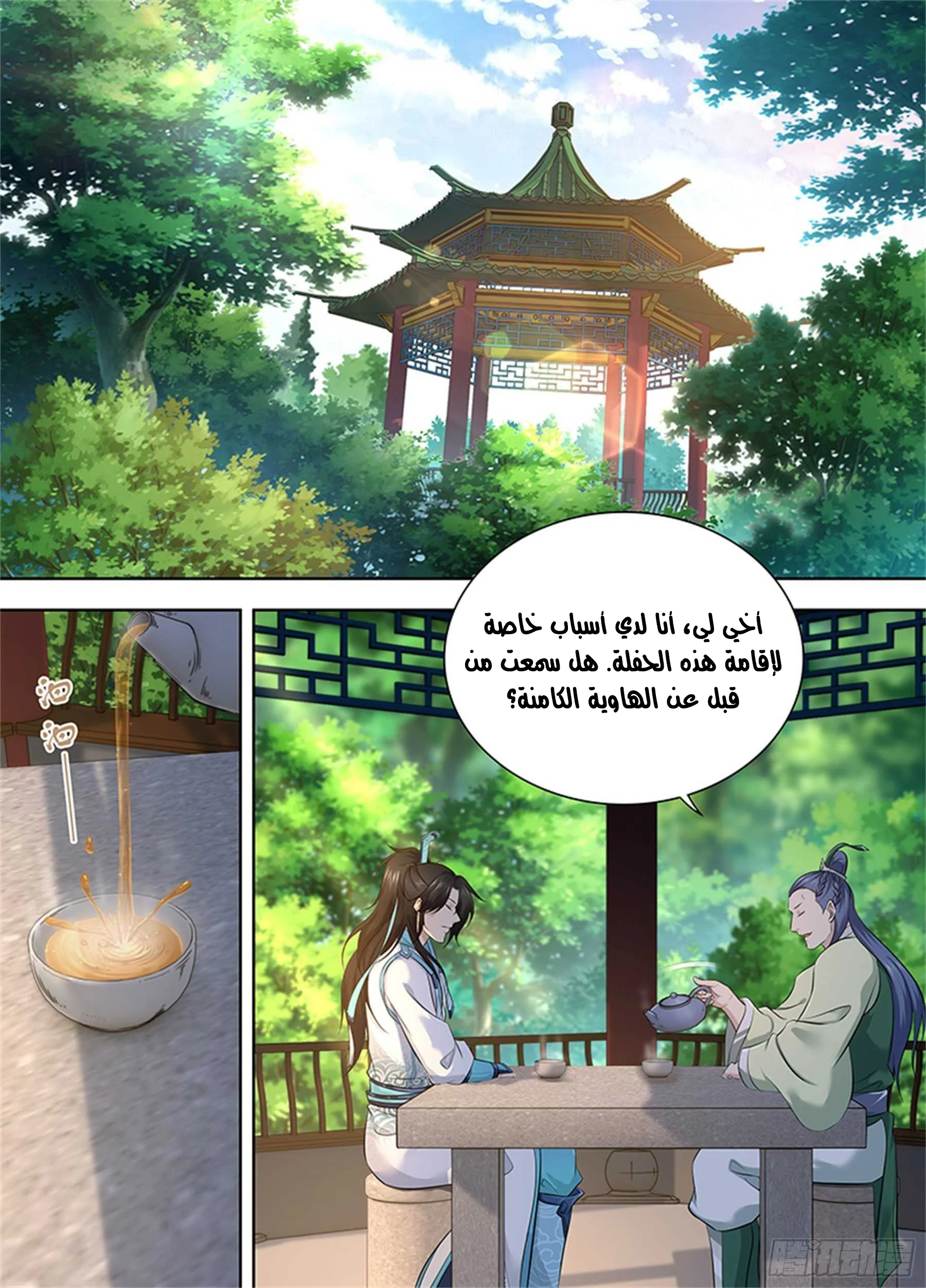 Read Yong Heng Zhi Zun AR Manga Online