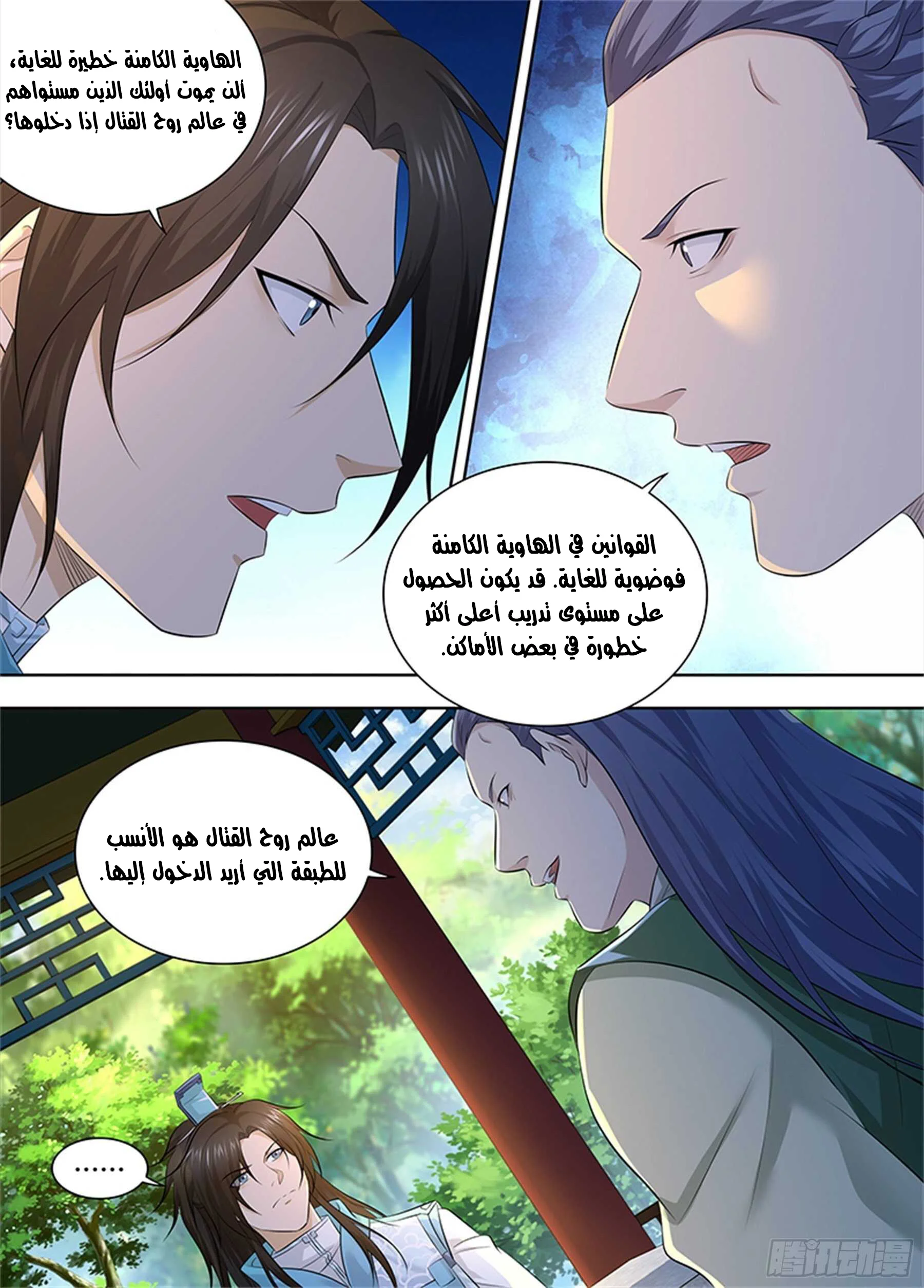 Read Yong Heng Zhi Zun AR Manga Online