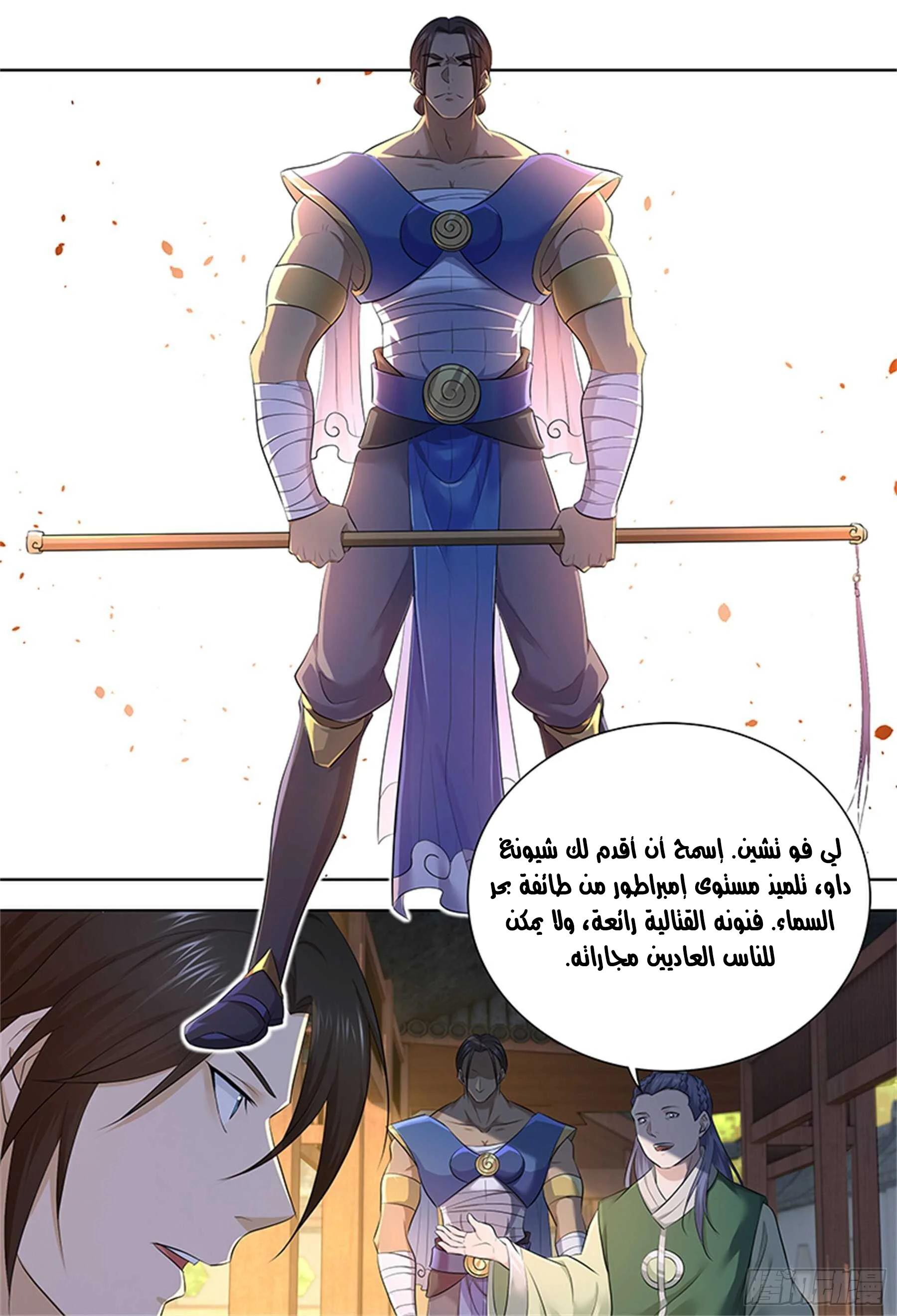 Read Yong Heng Zhi Zun AR Manga Online