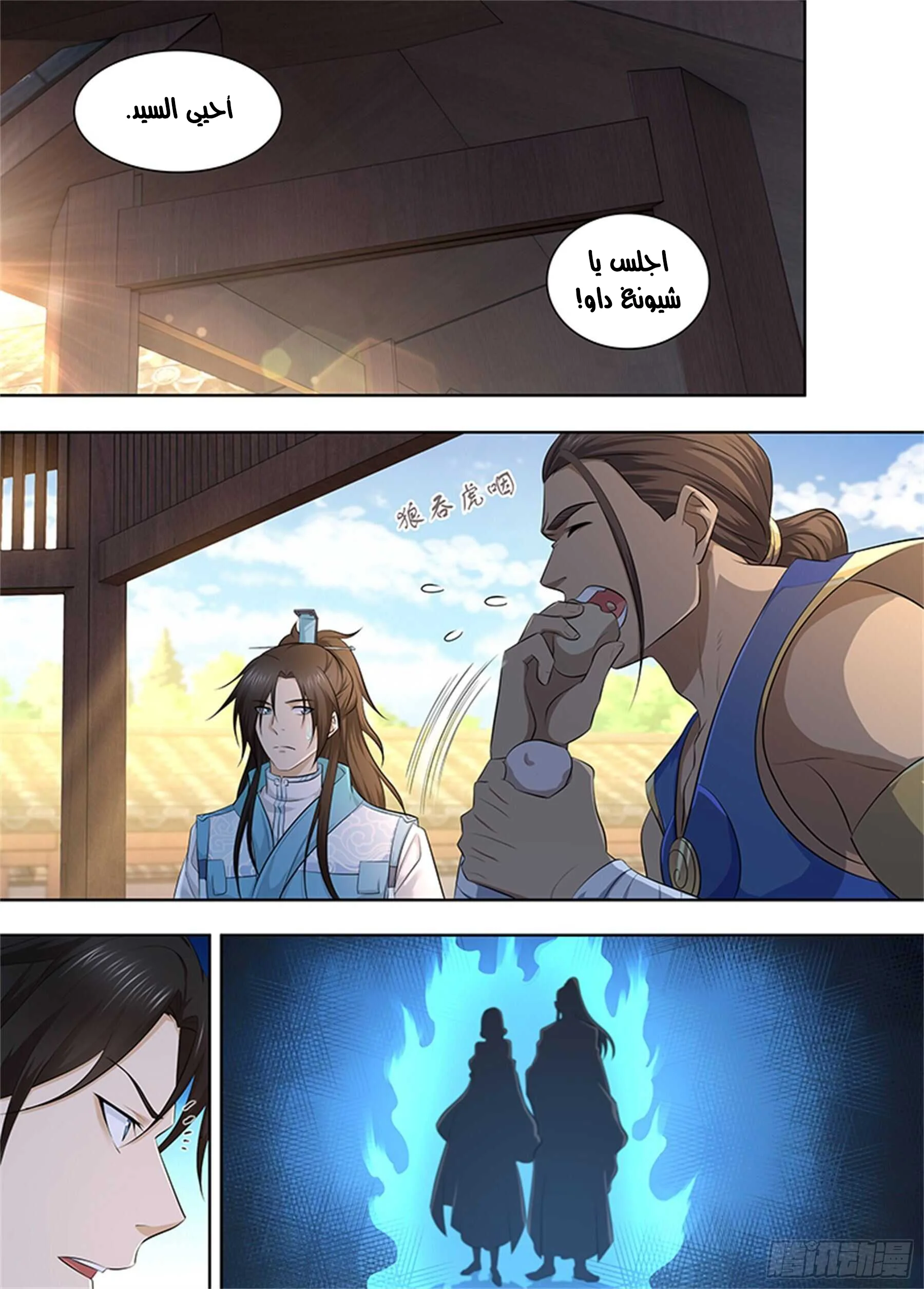 Read Yong Heng Zhi Zun AR Manga Online