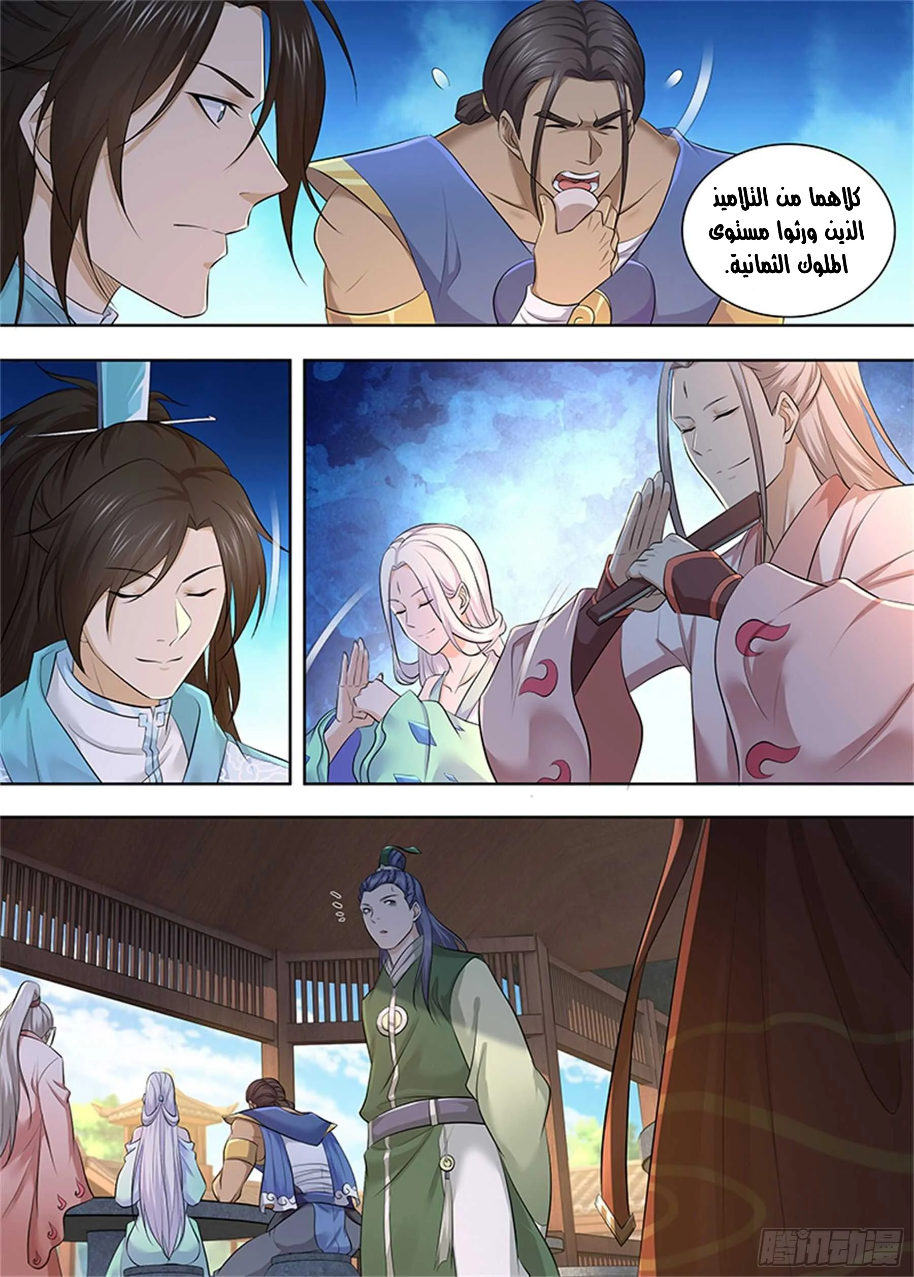 Read Yong Heng Zhi Zun AR Manga Online