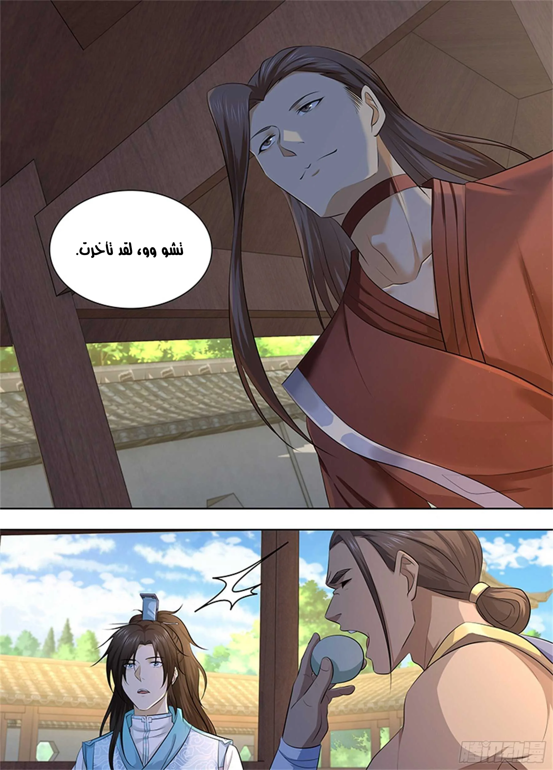 Read Yong Heng Zhi Zun AR Manga Online