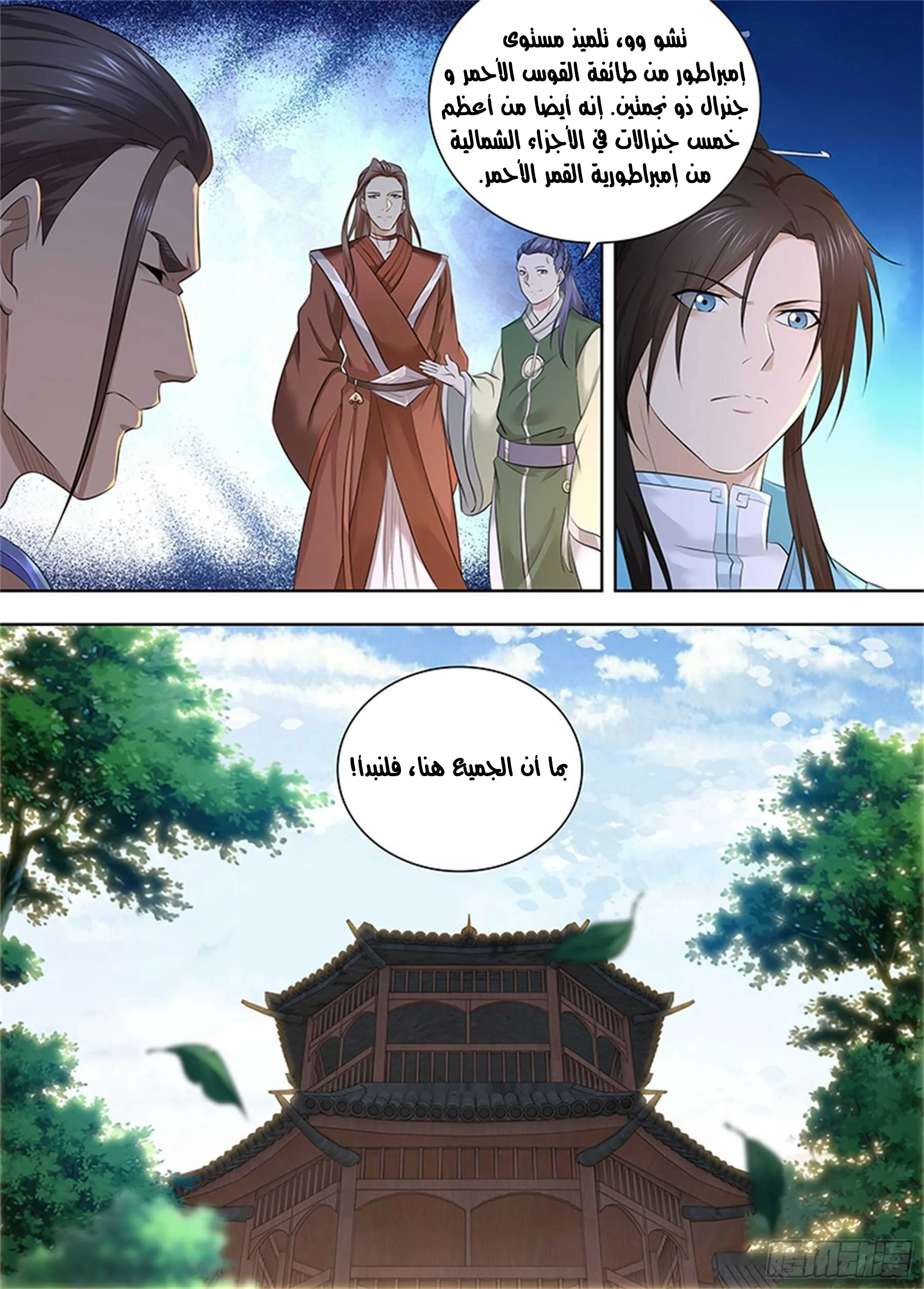 Read Yong Heng Zhi Zun AR Manga Online