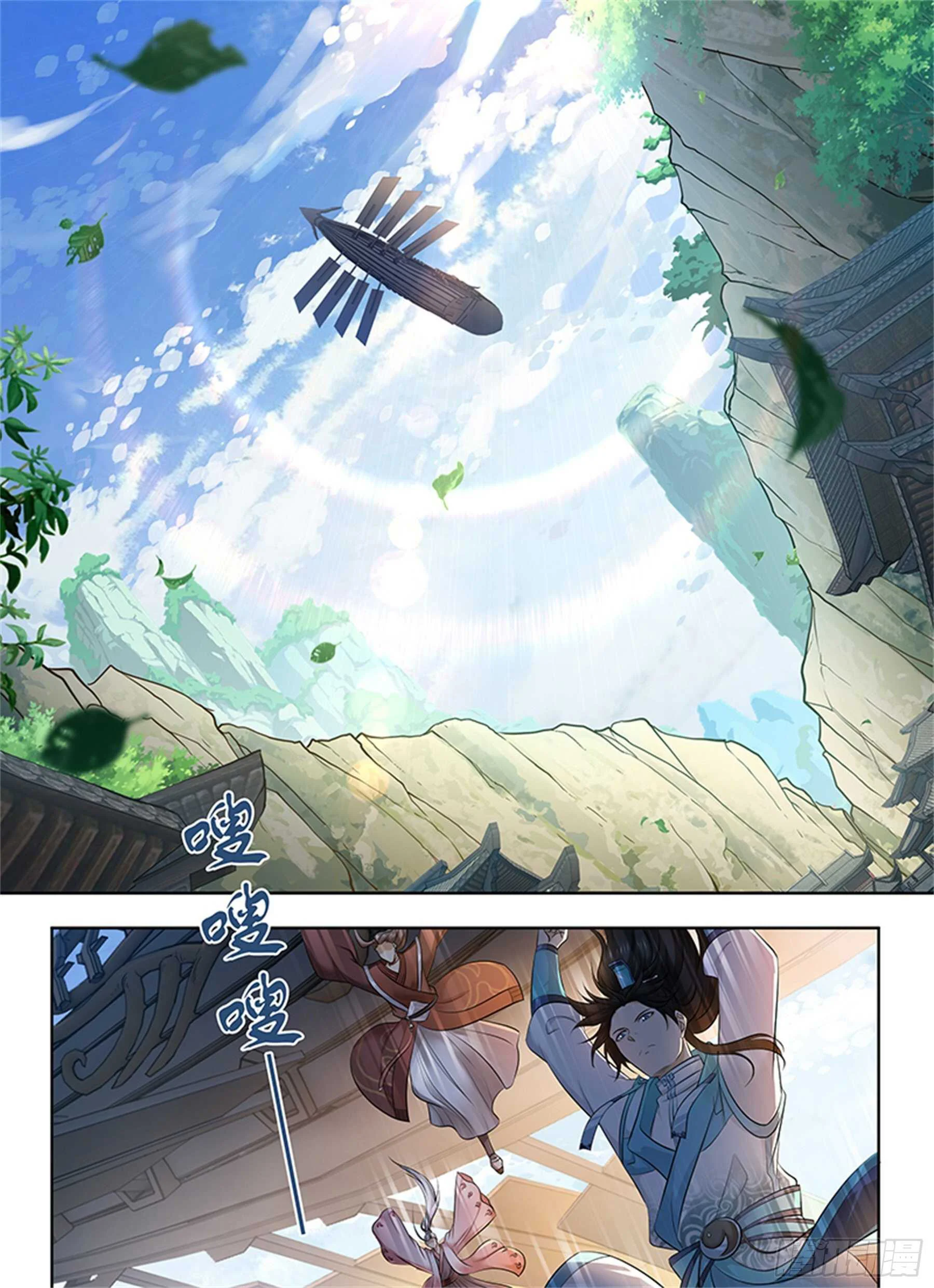 Read Yong Heng Zhi Zun AR Manga Online