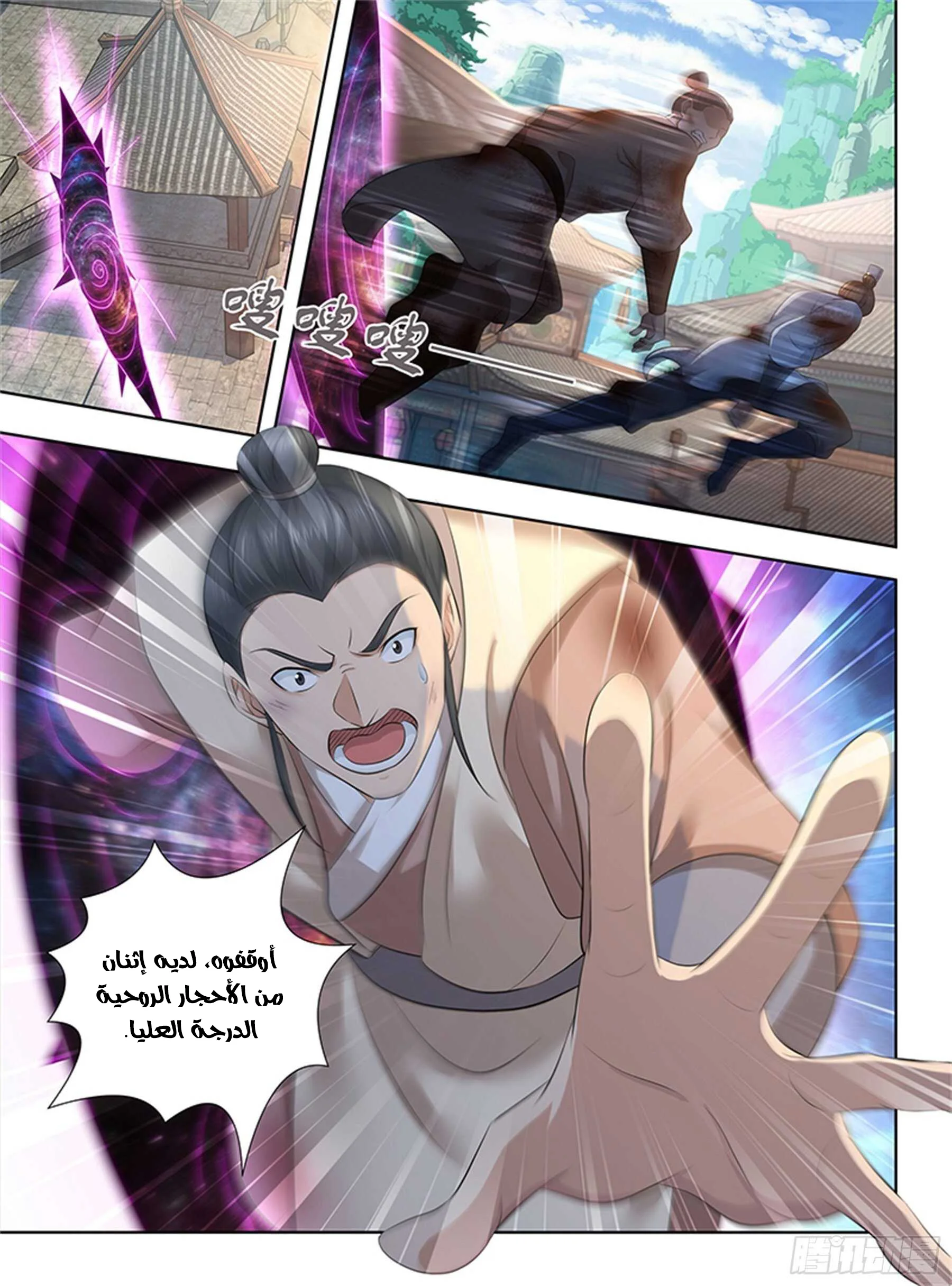 Read Yong Heng Zhi Zun AR Manga Online