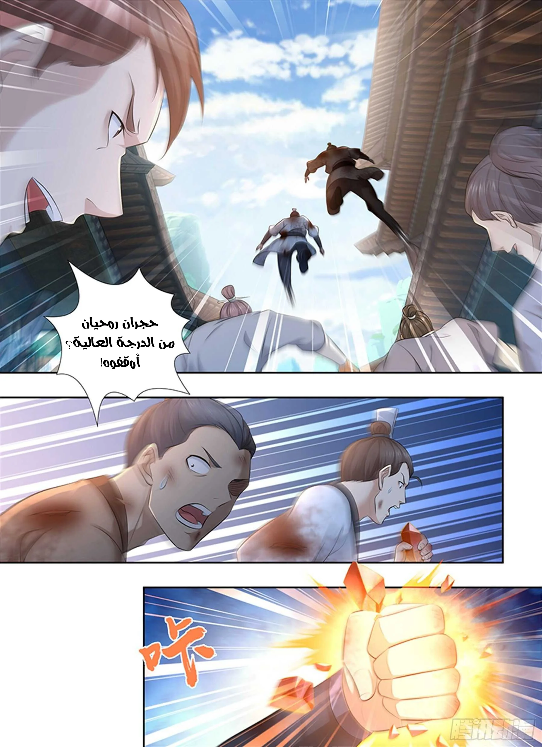 Read Yong Heng Zhi Zun AR Manga Online
