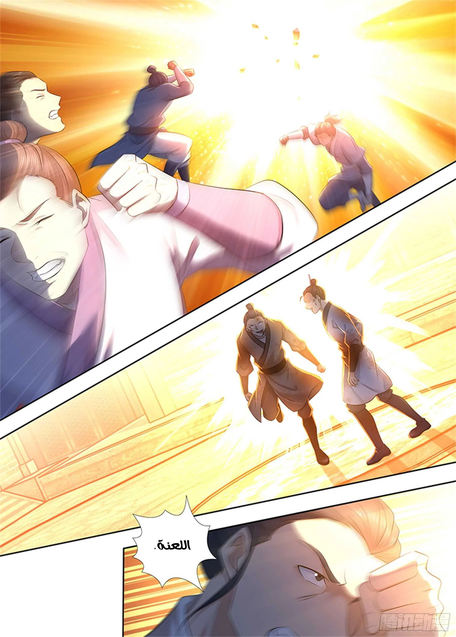 Read Yong Heng Zhi Zun AR Manga Online