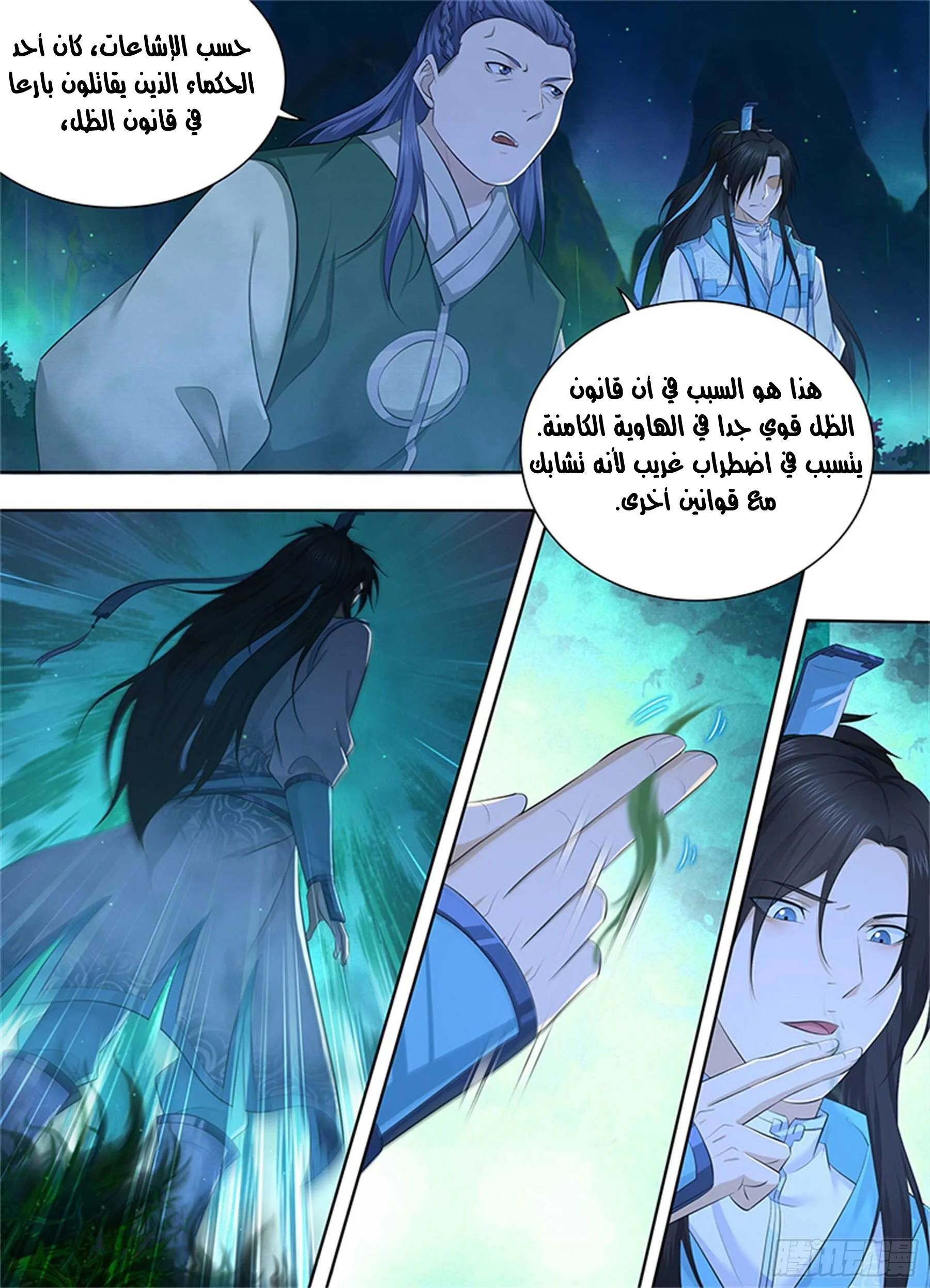 Read Yong Heng Zhi Zun AR Manga Online