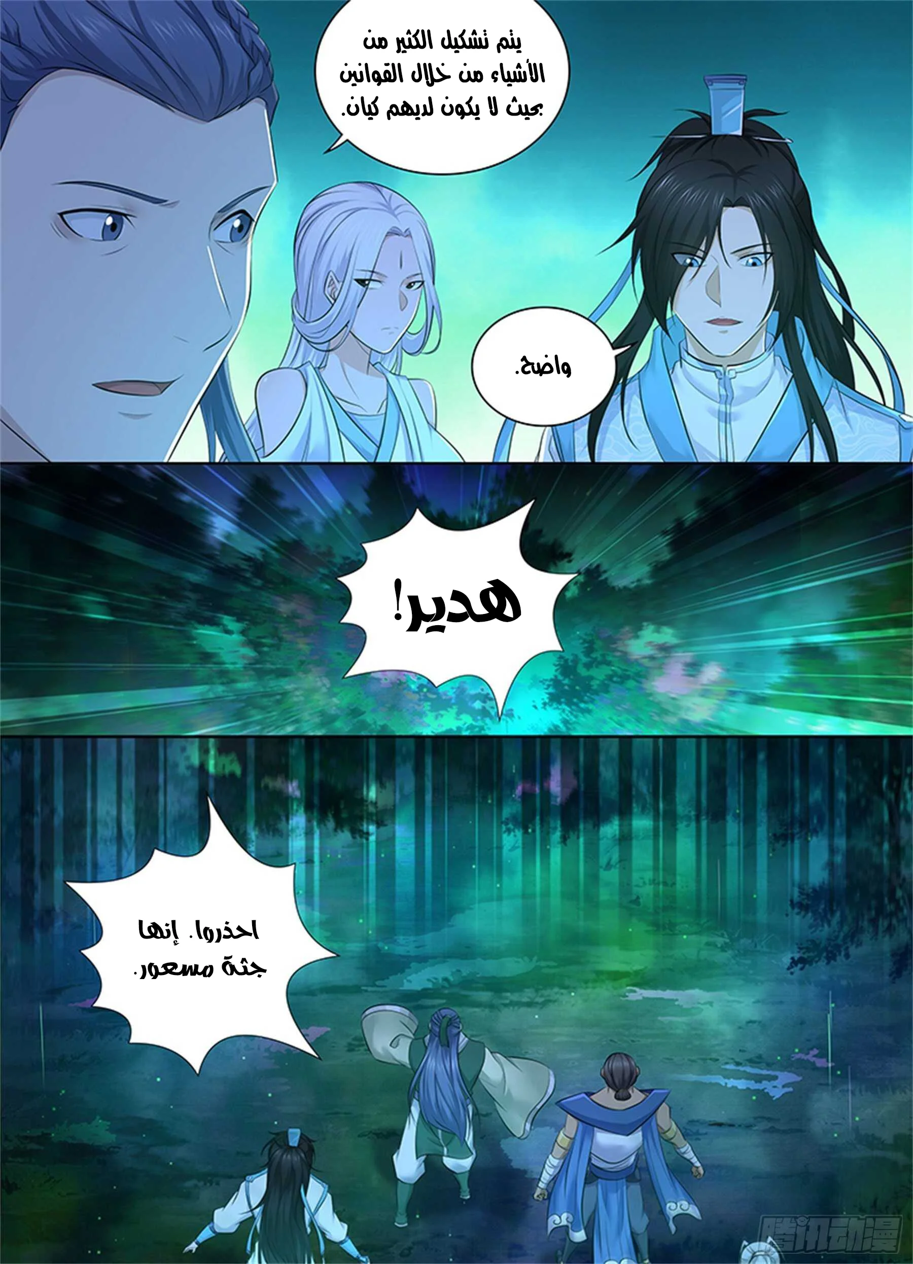 Read Yong Heng Zhi Zun AR Manga Online