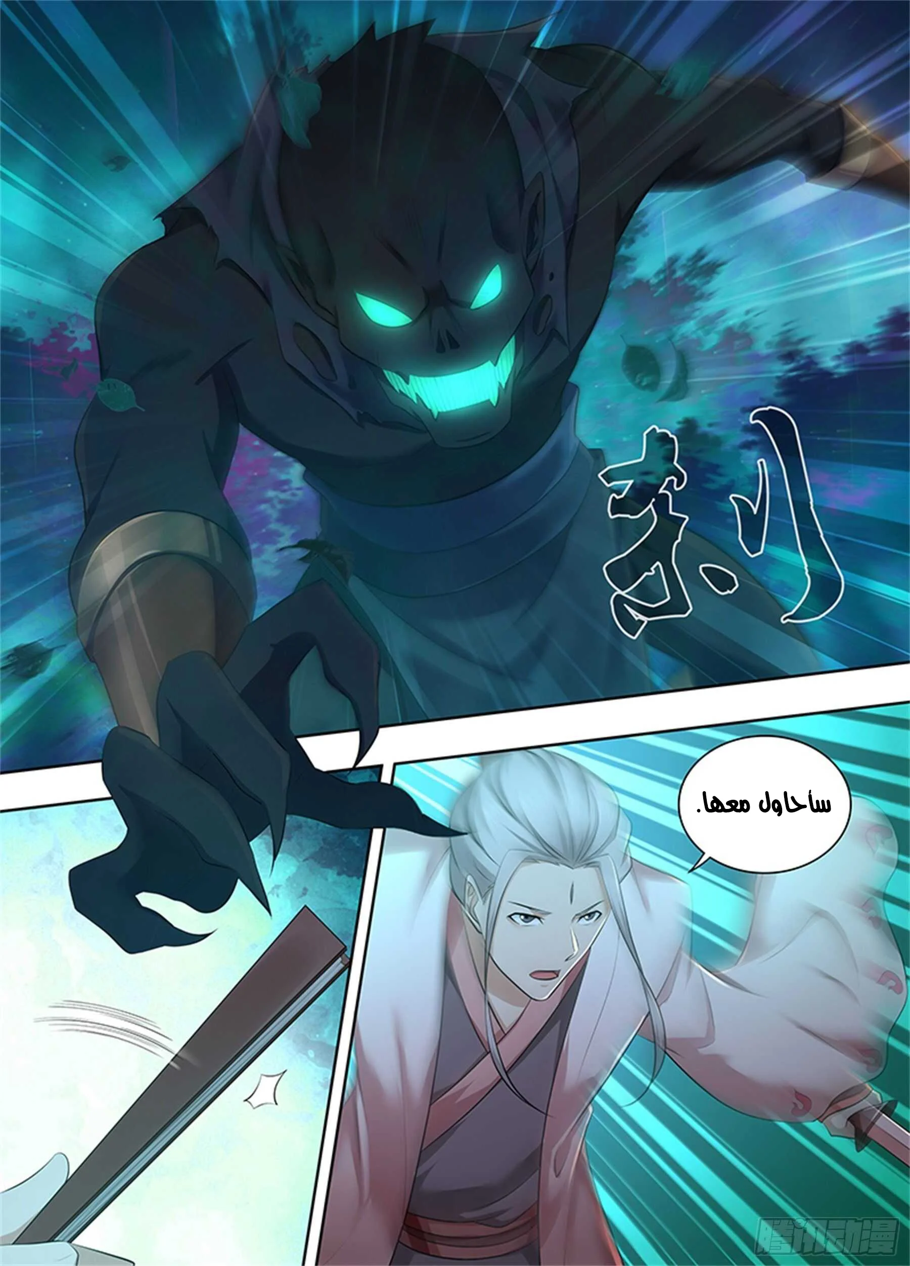 Read Yong Heng Zhi Zun AR Manga Online