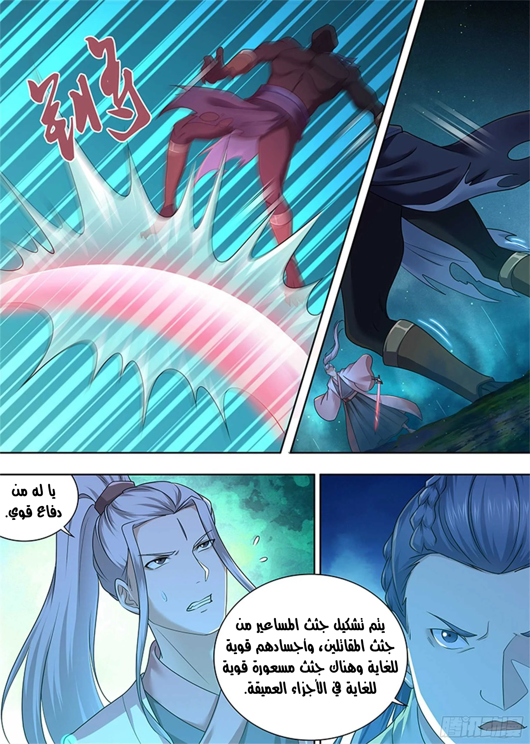 Read Yong Heng Zhi Zun AR Manga Online