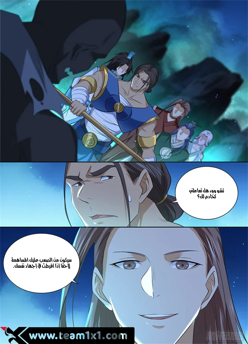 Read Yong Heng Zhi Zun AR Manga Online