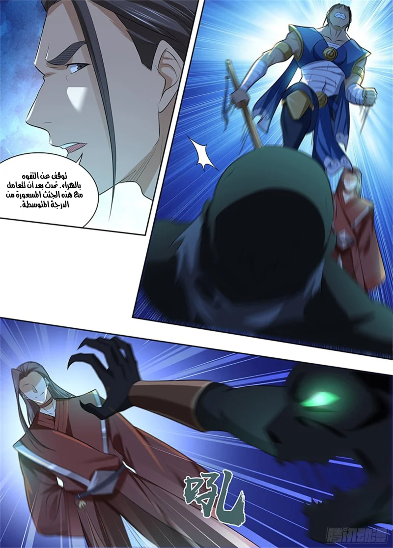 Read Yong Heng Zhi Zun AR Manga Online