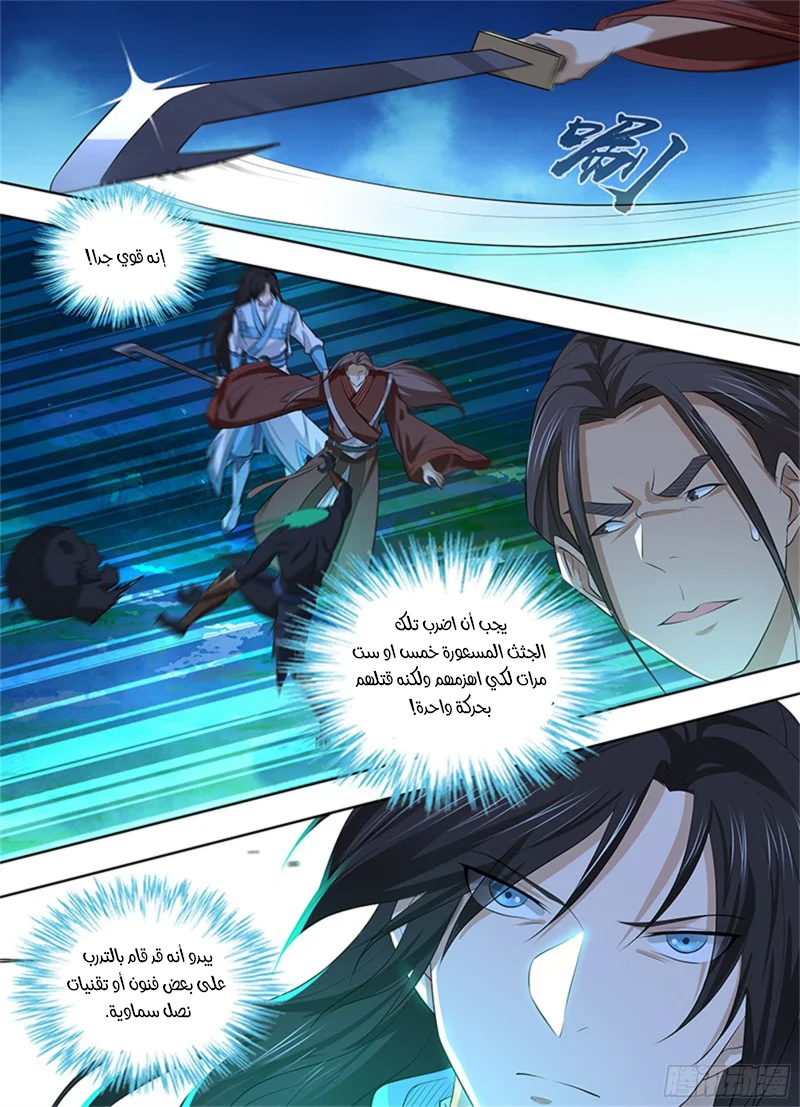 Read Yong Heng Zhi Zun AR Manga Online