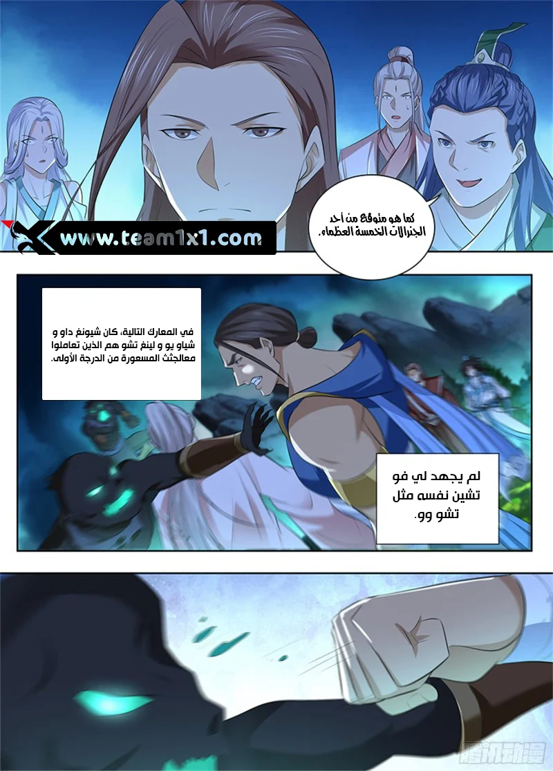 Read Yong Heng Zhi Zun AR Manga Online