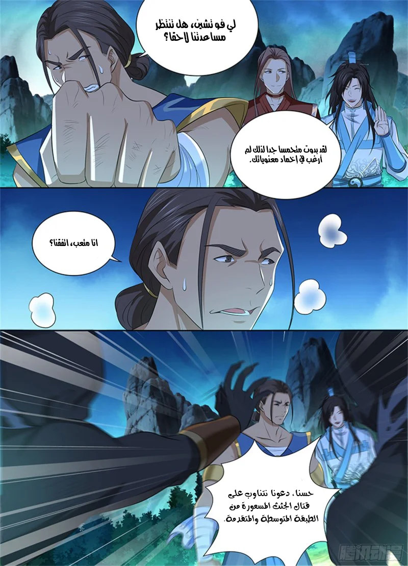 Read Yong Heng Zhi Zun AR Manga Online