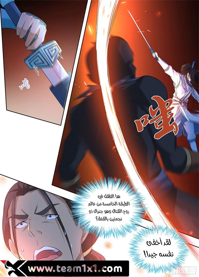 Read Yong Heng Zhi Zun AR Manga Online